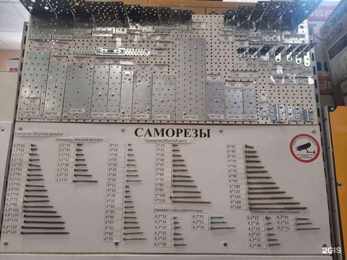 Отзывы на компанию Саморез в Ижевске c фото