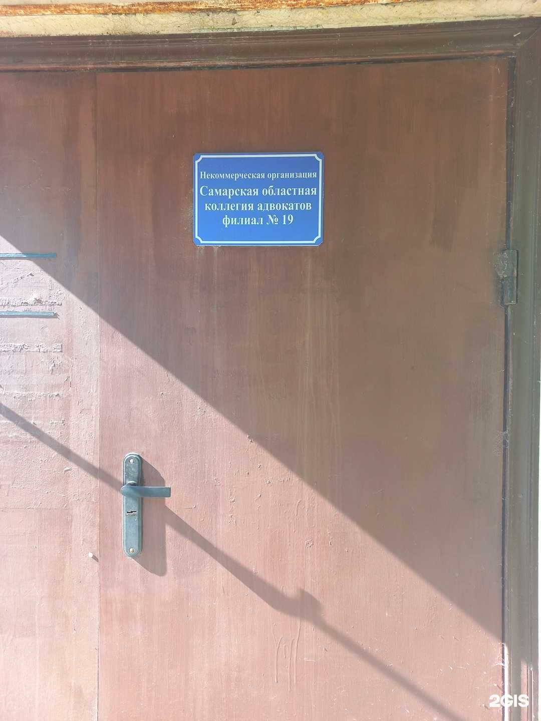 Отзывы на компанию Самарская областная коллегия адвокатов в Нефтегорске c фото