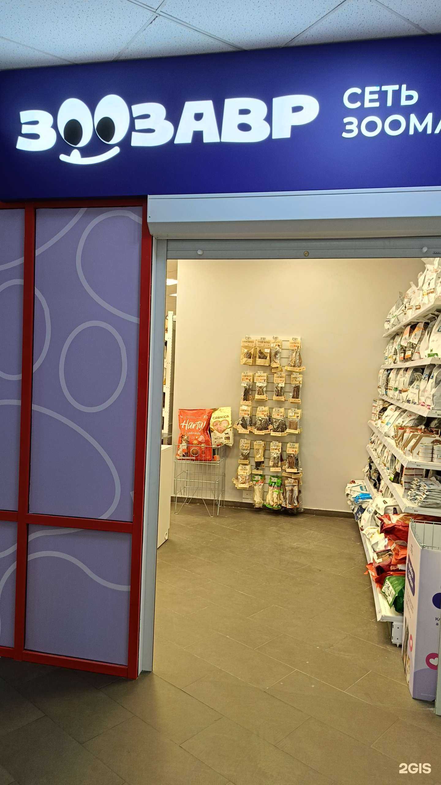 Отзывы на компанию Зоозавр в Ростове-на-Дону c фото