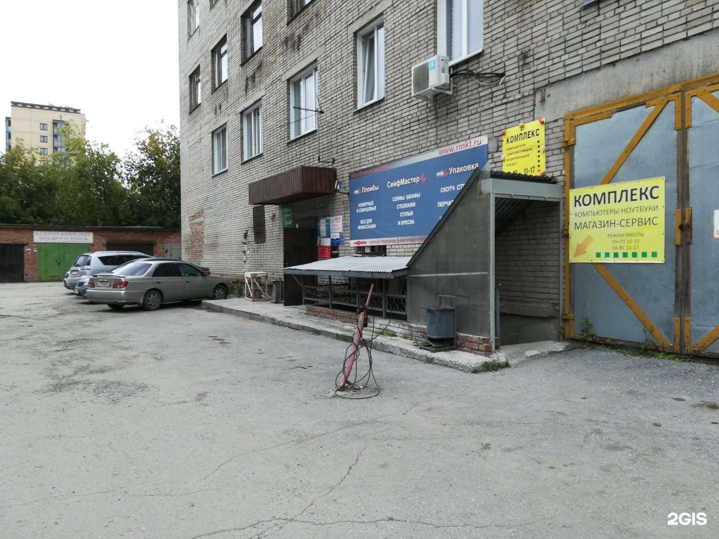 Отзывы на компанию Комплекс в г. Новосибирск c фото