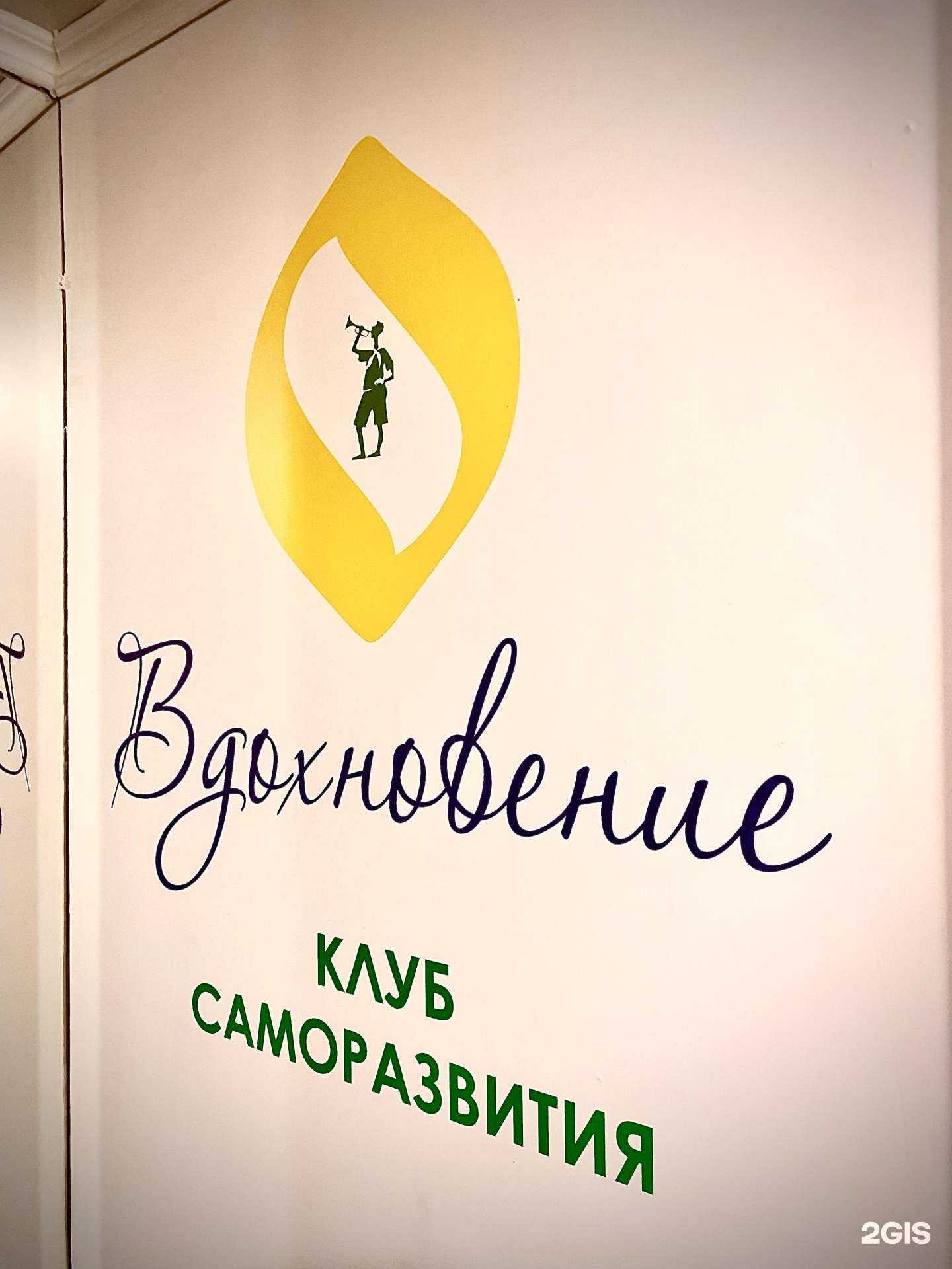 Отзывы на компанию Вдохновение в г. Оренбург c фото