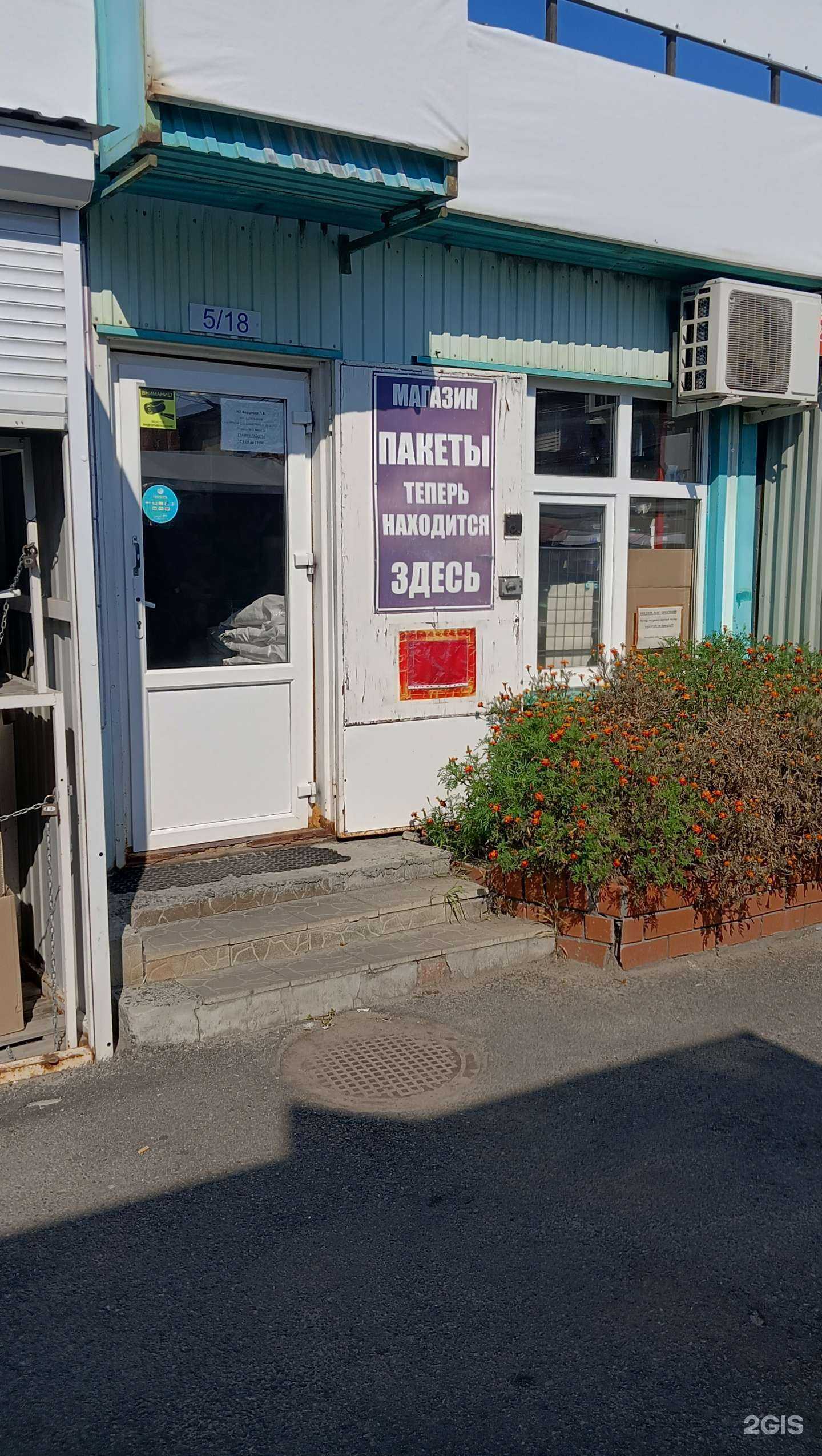 Отзывы на компанию Магазин пакетов в г. Старый Оскол c фото