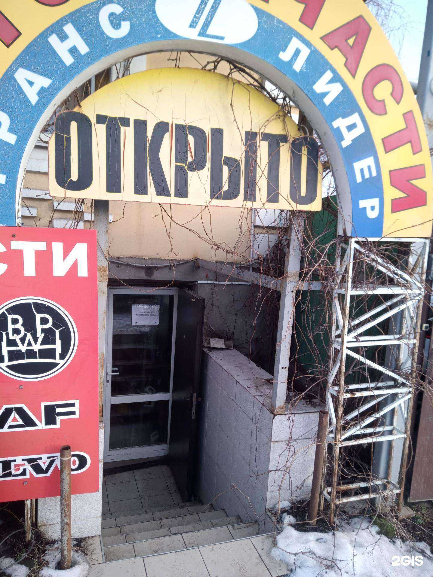 Отзывы на компанию Транс-Лидер в г. Аксай c фото