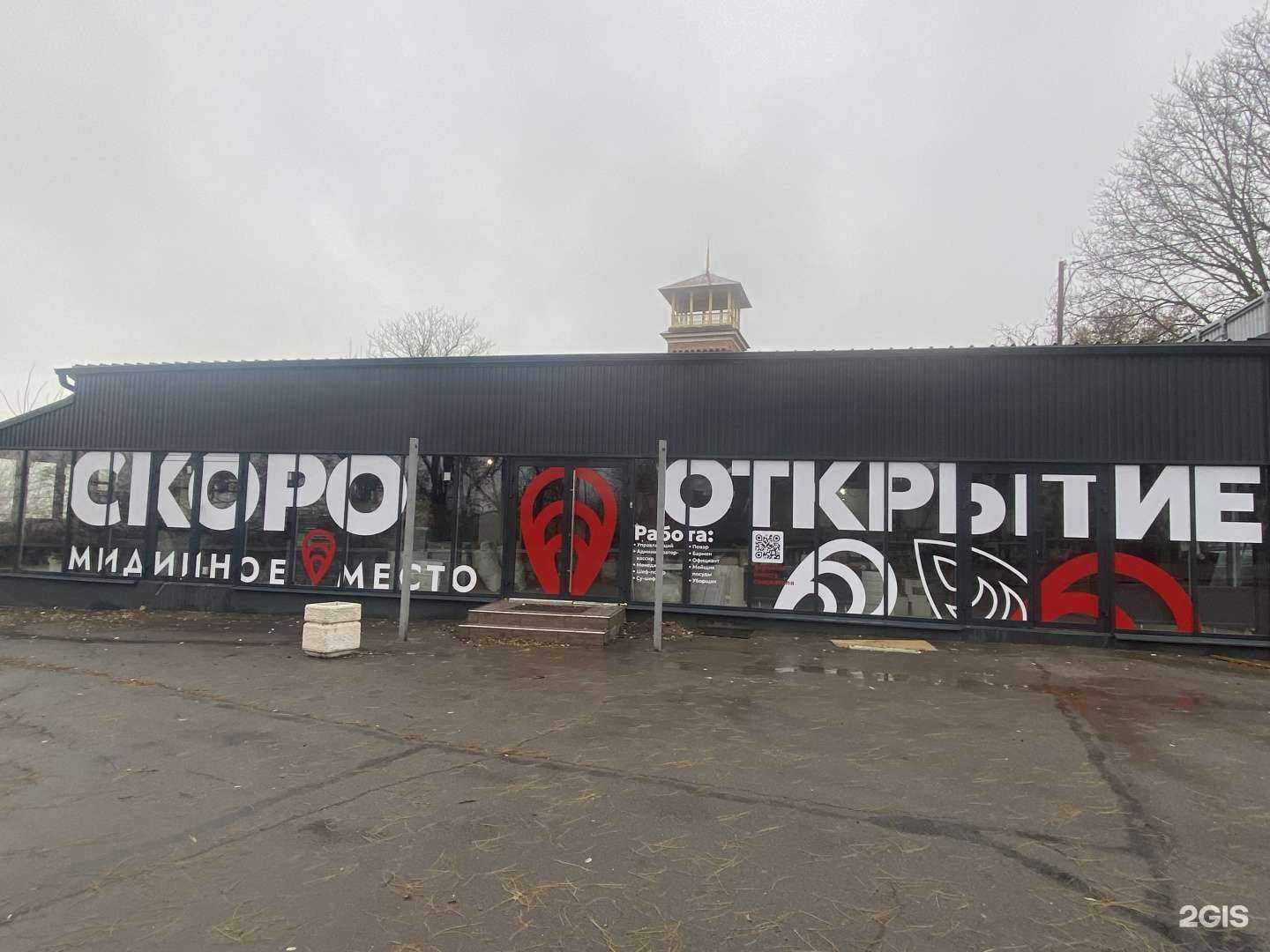 Отзывы на компанию Мидийное место в Таганроге c фото