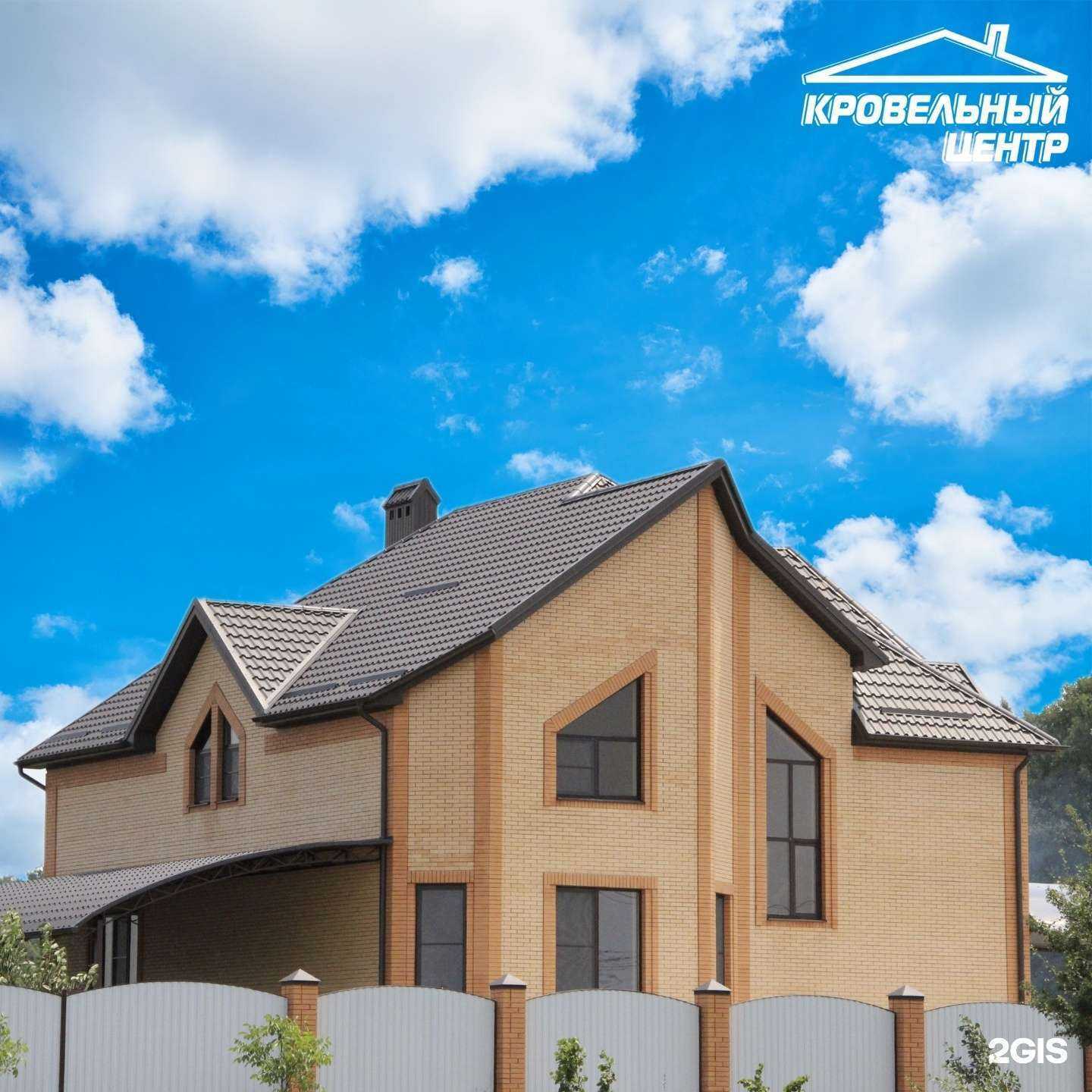 Отзывы на компанию Кровельный центр в Ставрополе c фото