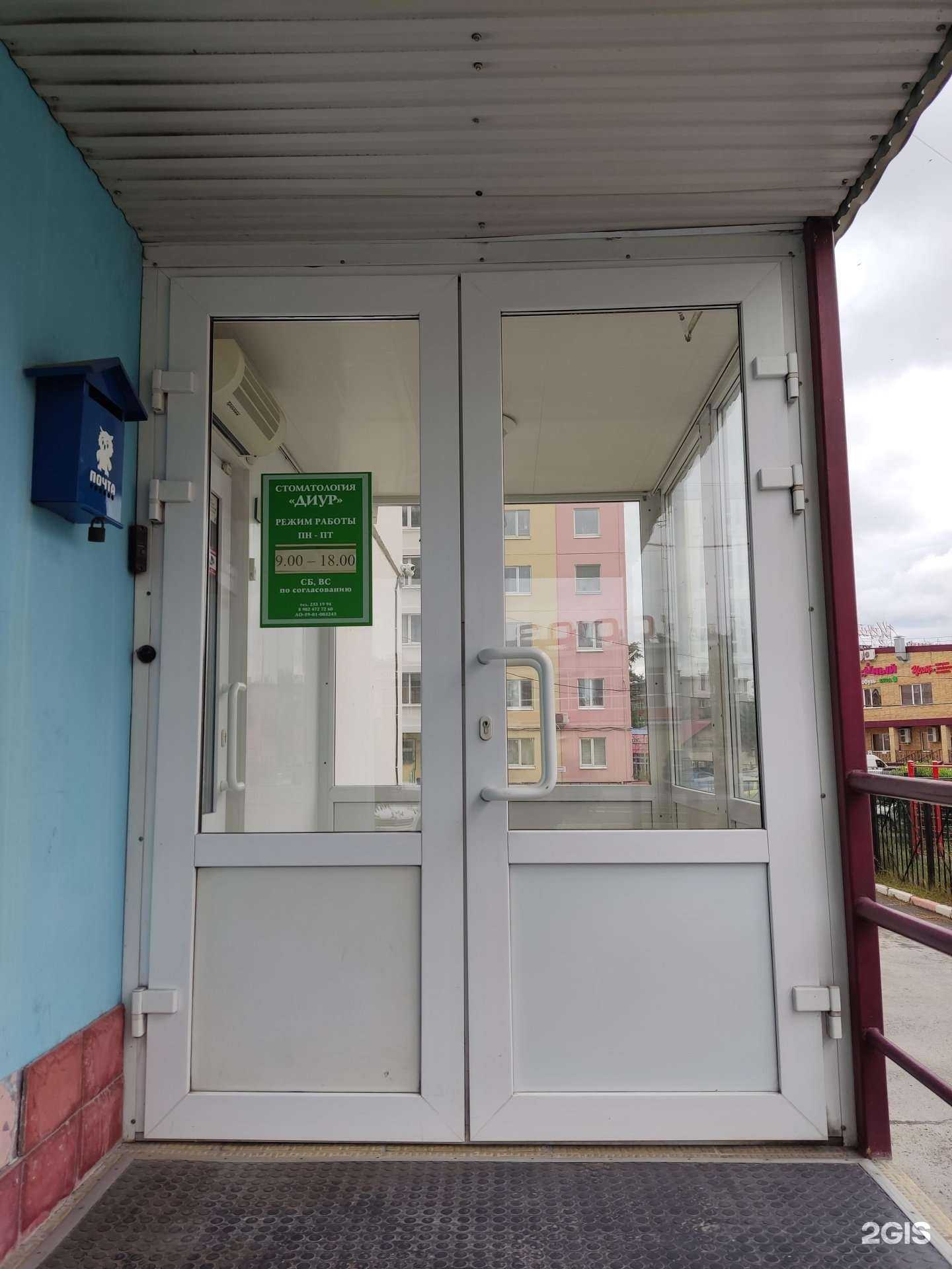 Отзывы на компанию Диур в Перми c фото