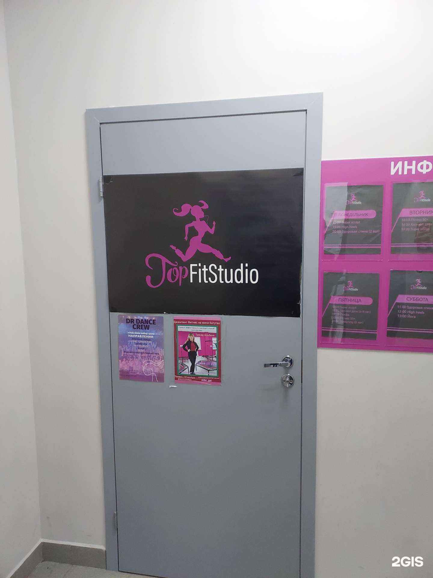 Отзывы на компанию TopFitStudio в Казани c фото