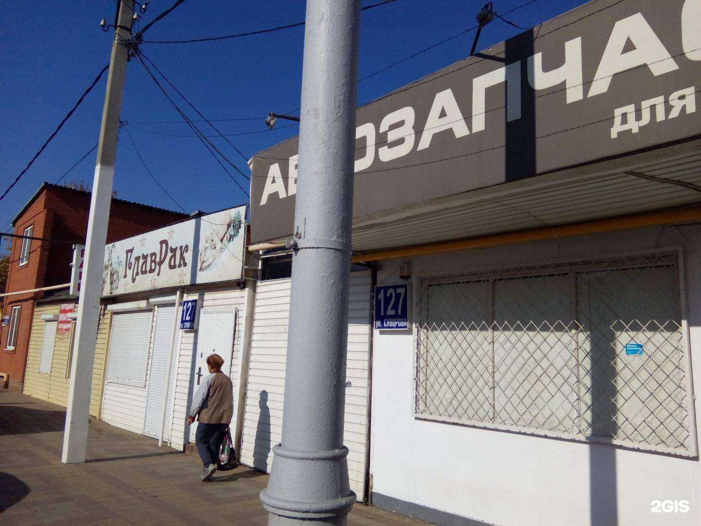 Отзывы на компанию Глав-Рак в Краснодаре c фото - фотография 2 из 2