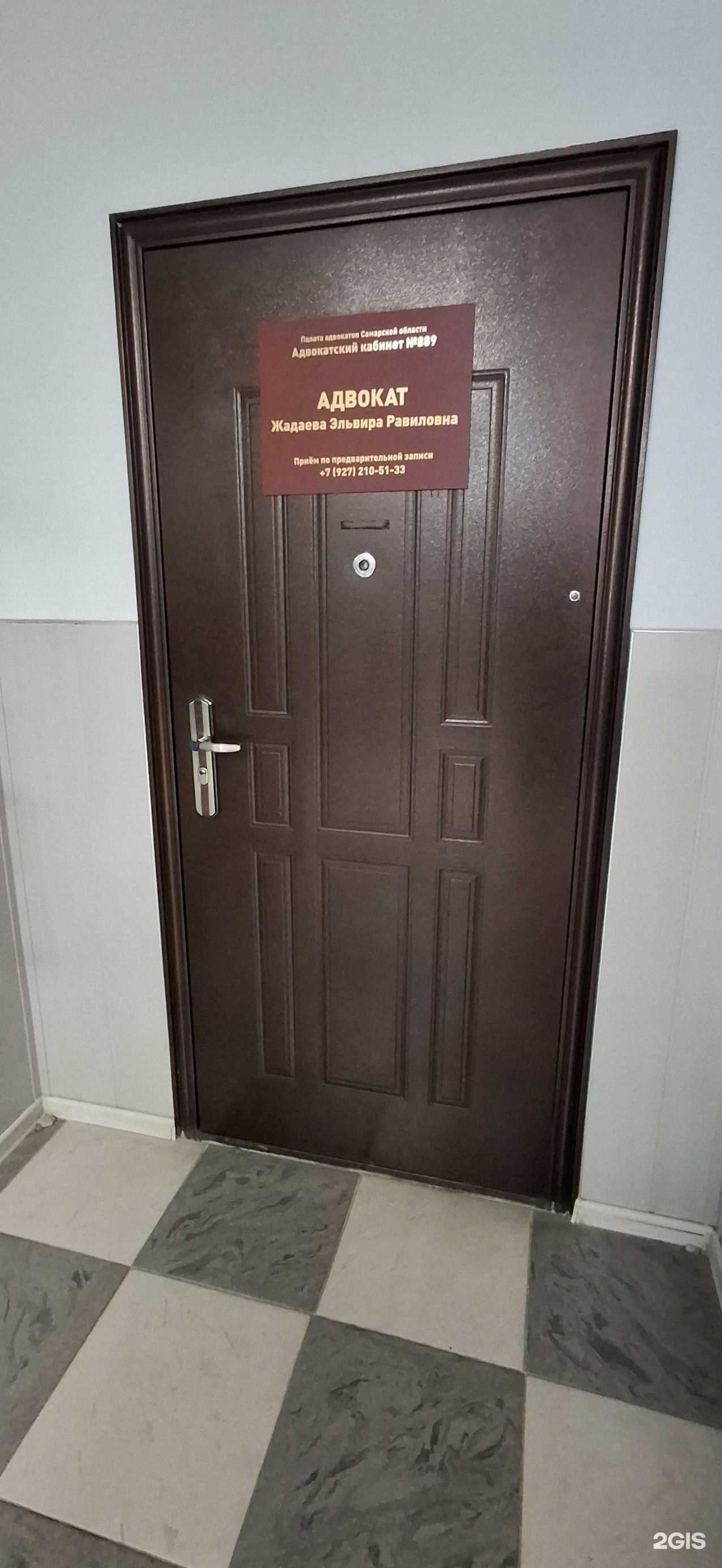 Отзывы на компанию Адвокатский кабинет Жадаевой Э.Р. в Сызрани c фото