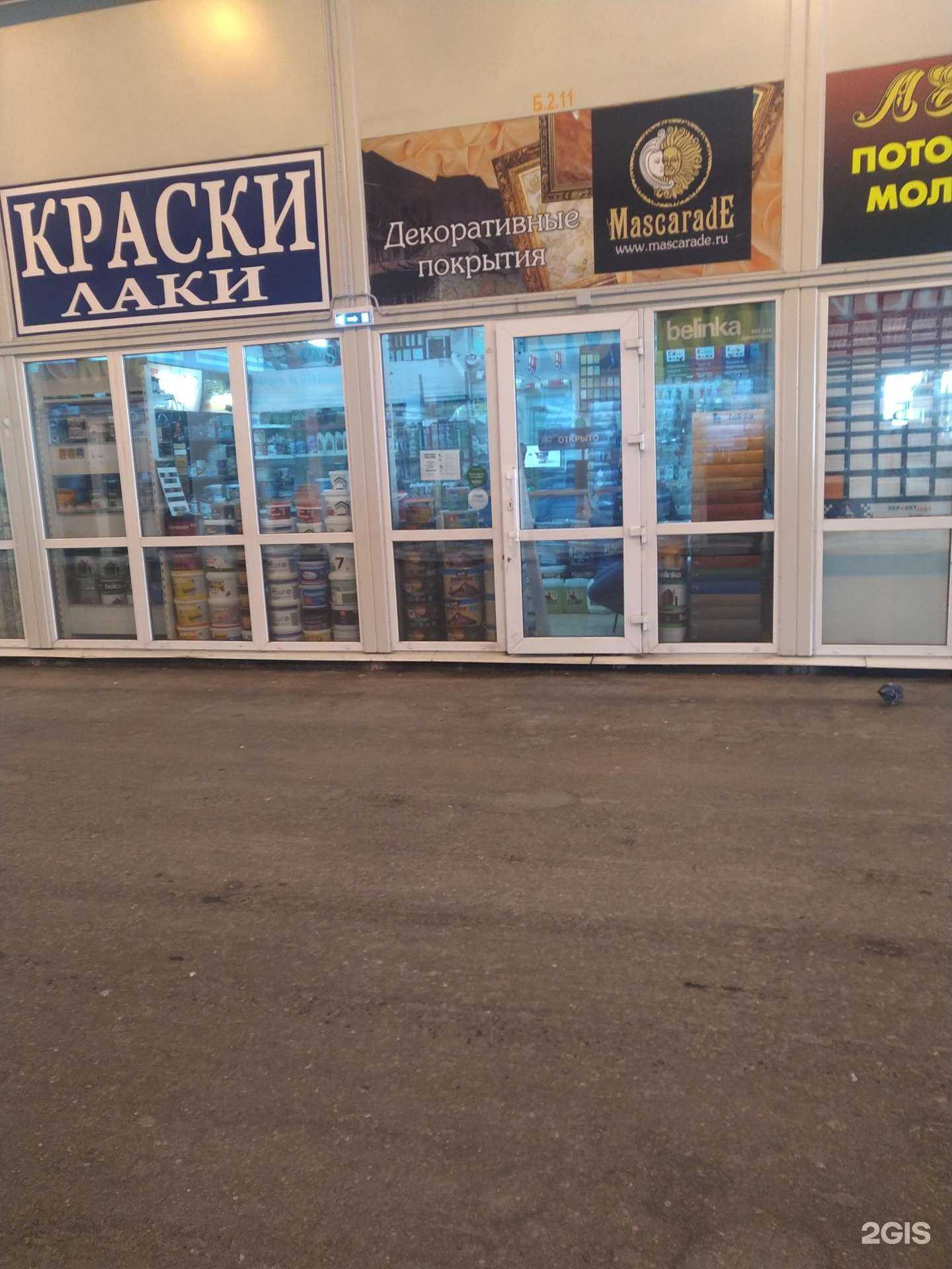 Отзывы на компанию Mascarade в Москве c фото