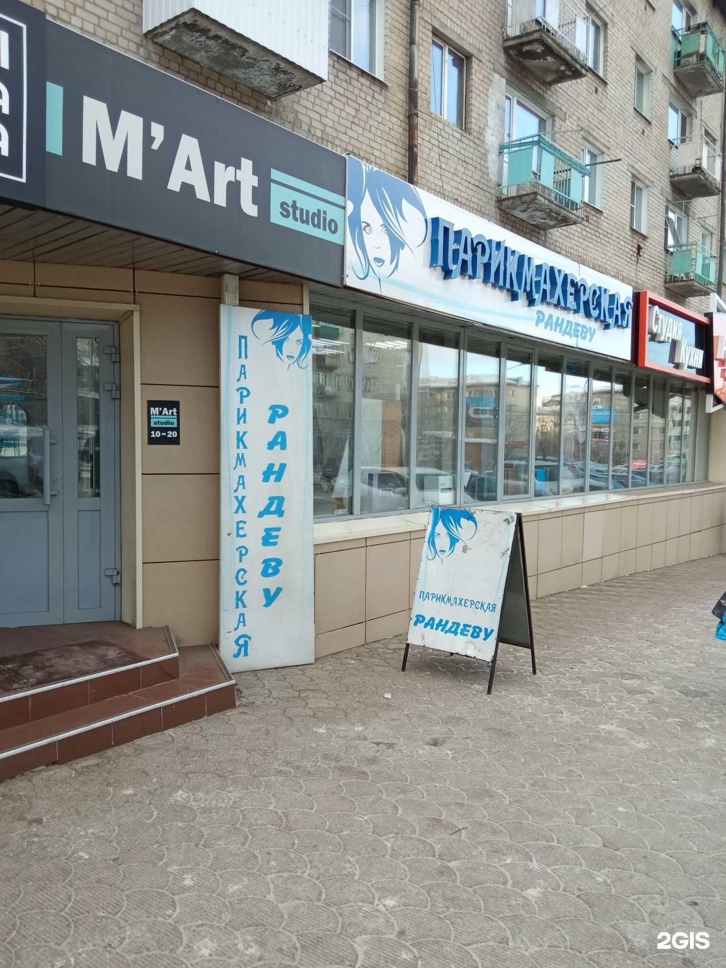 Отзывы на компанию Рандеву в Чите c фото