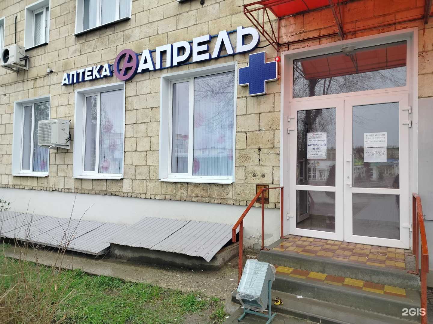 Отзывы на компанию Апрель в Камышине c фото