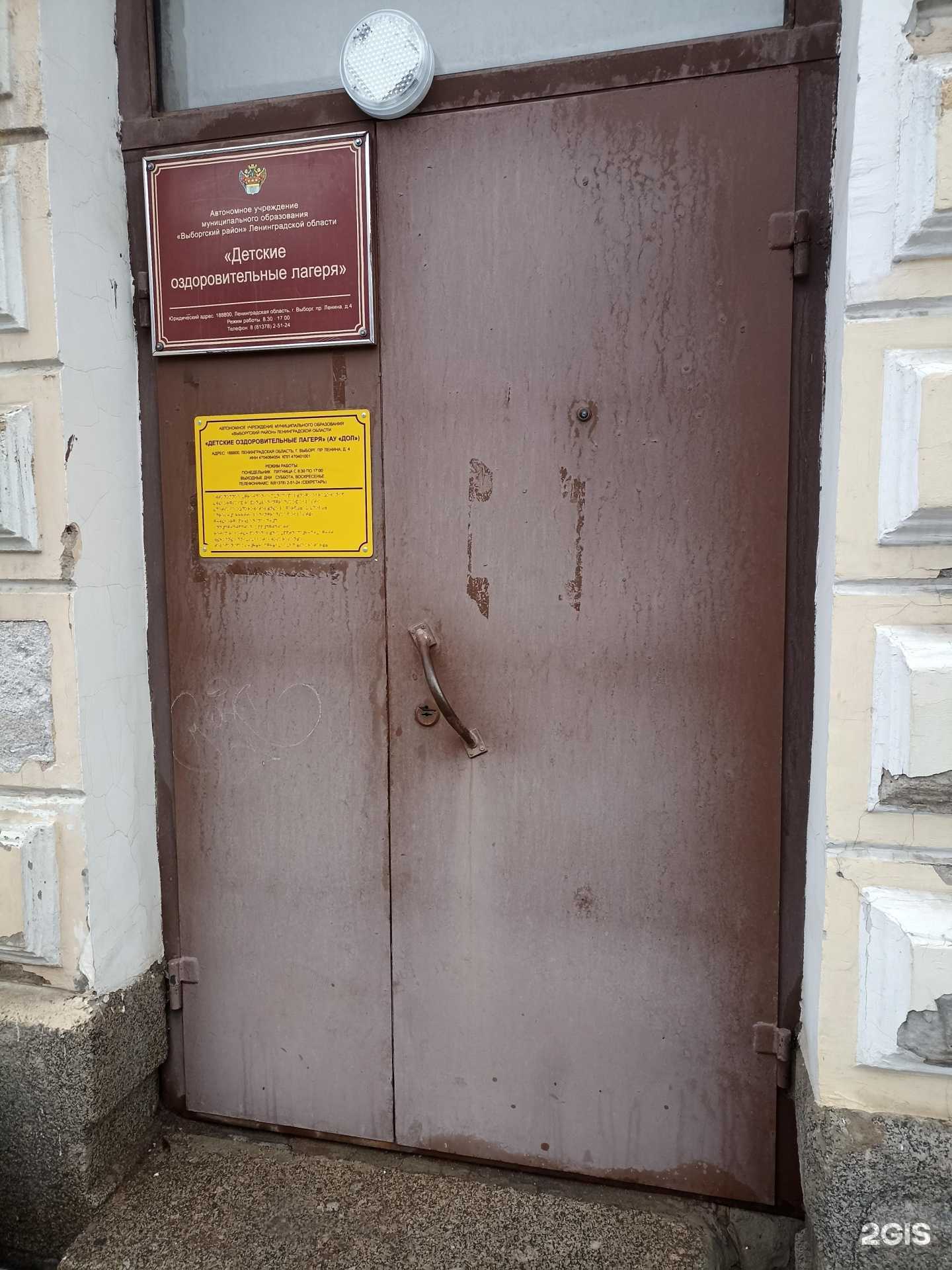 Отзывы на компанию Детские оздоровительные лагеря в г. Выборг c фото