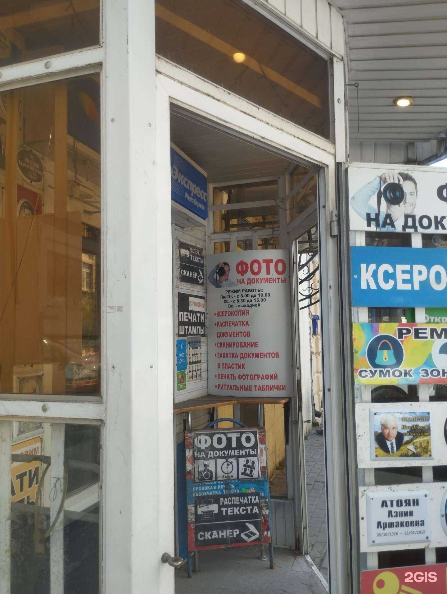 Отзывы на компанию Мастерская по ремонту обуви и зонтов в Ростове-на-Дону c фото