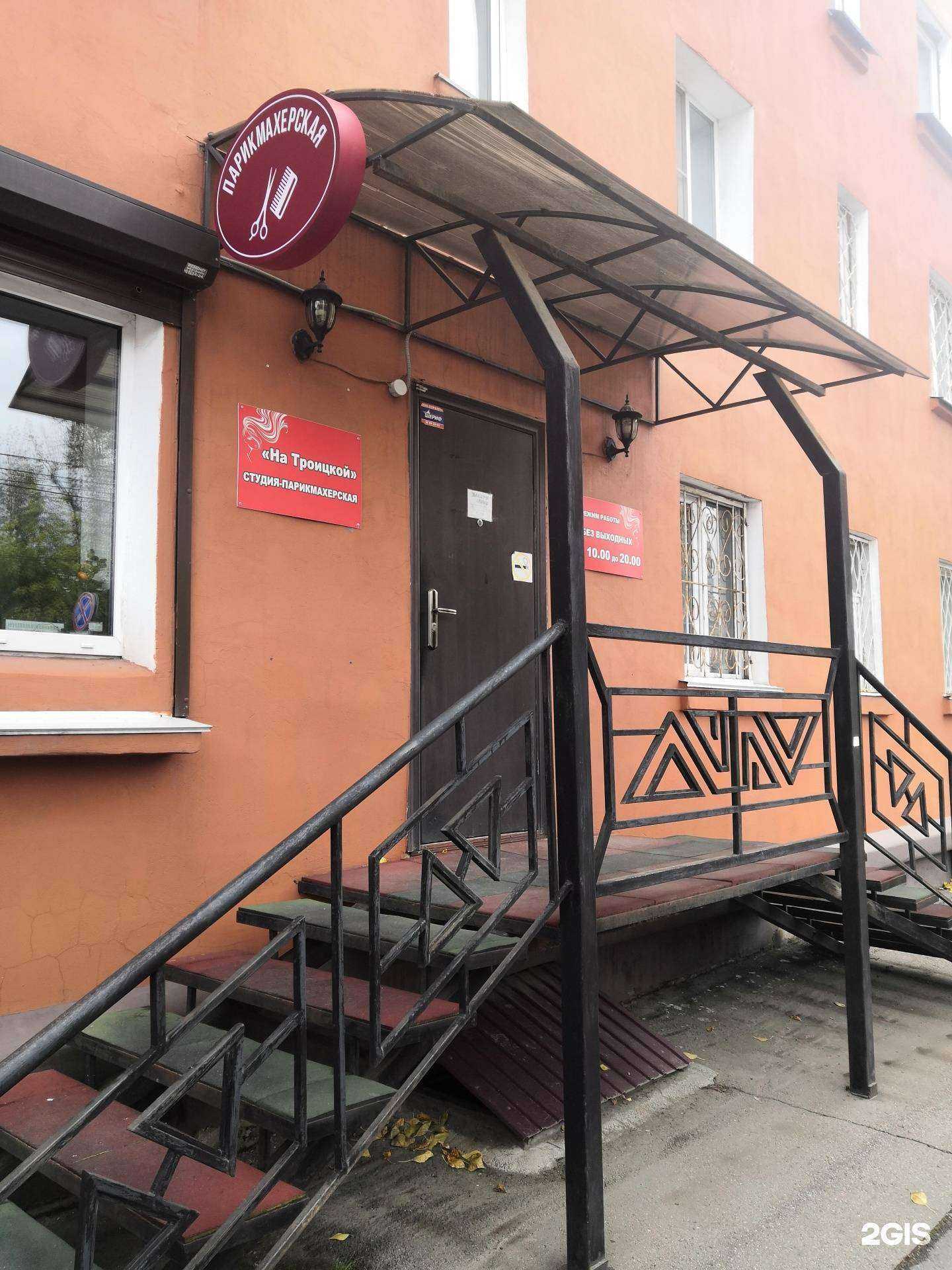 Отзывы на компанию На Троицкой в Иркутске c фото