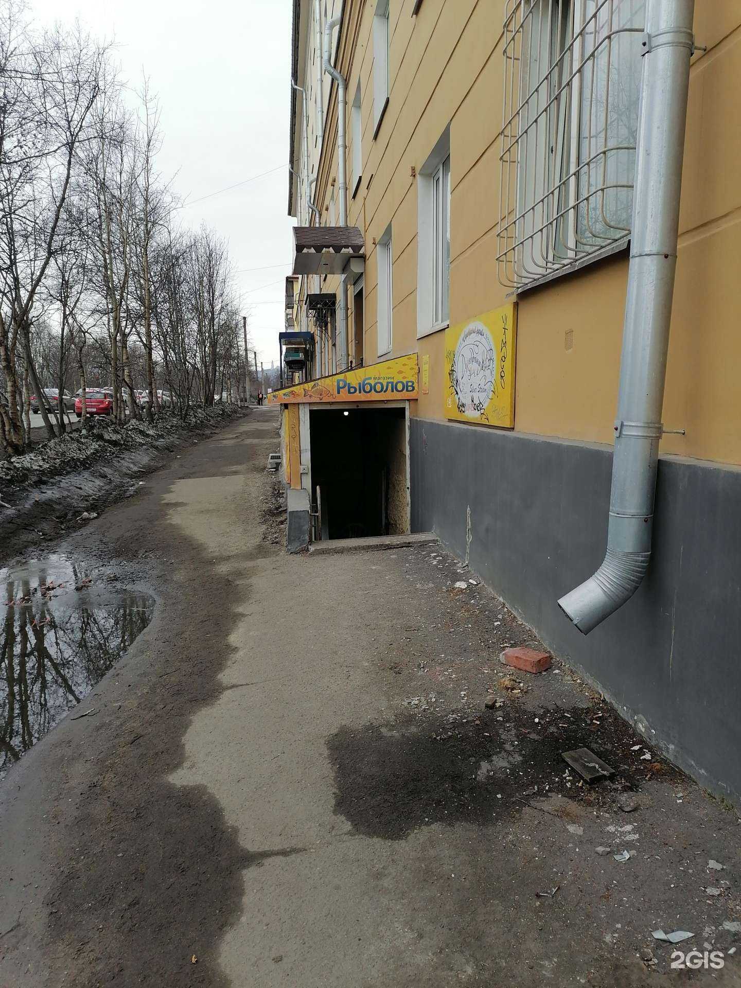 Отзывы на компанию Рыболов в г. Мурманск c фото