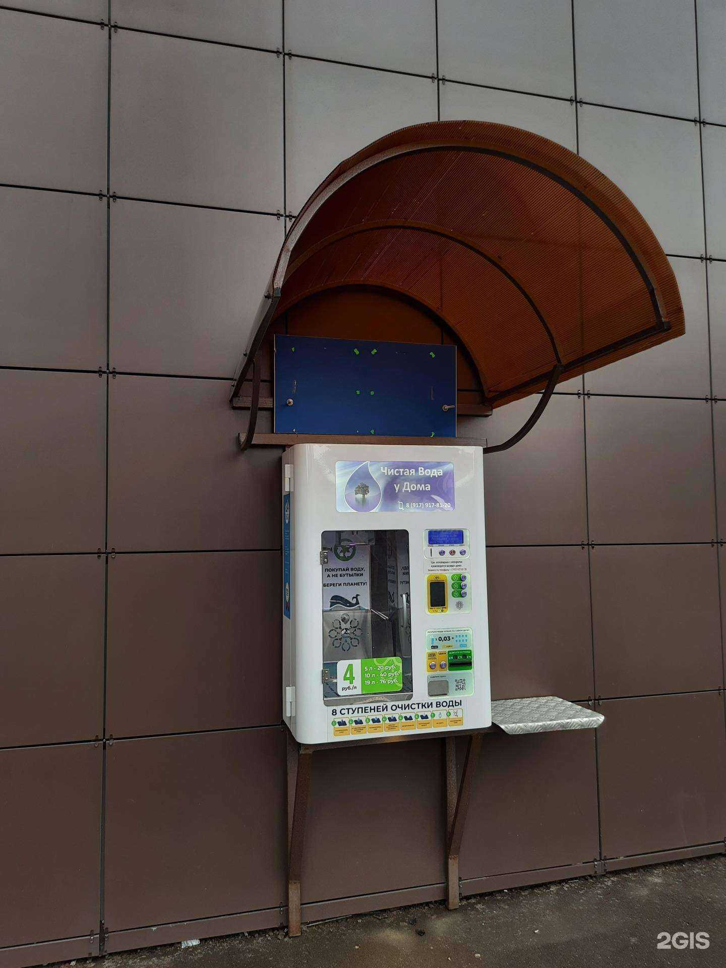 Отзывы на компанию Живая вода в Казани c фото