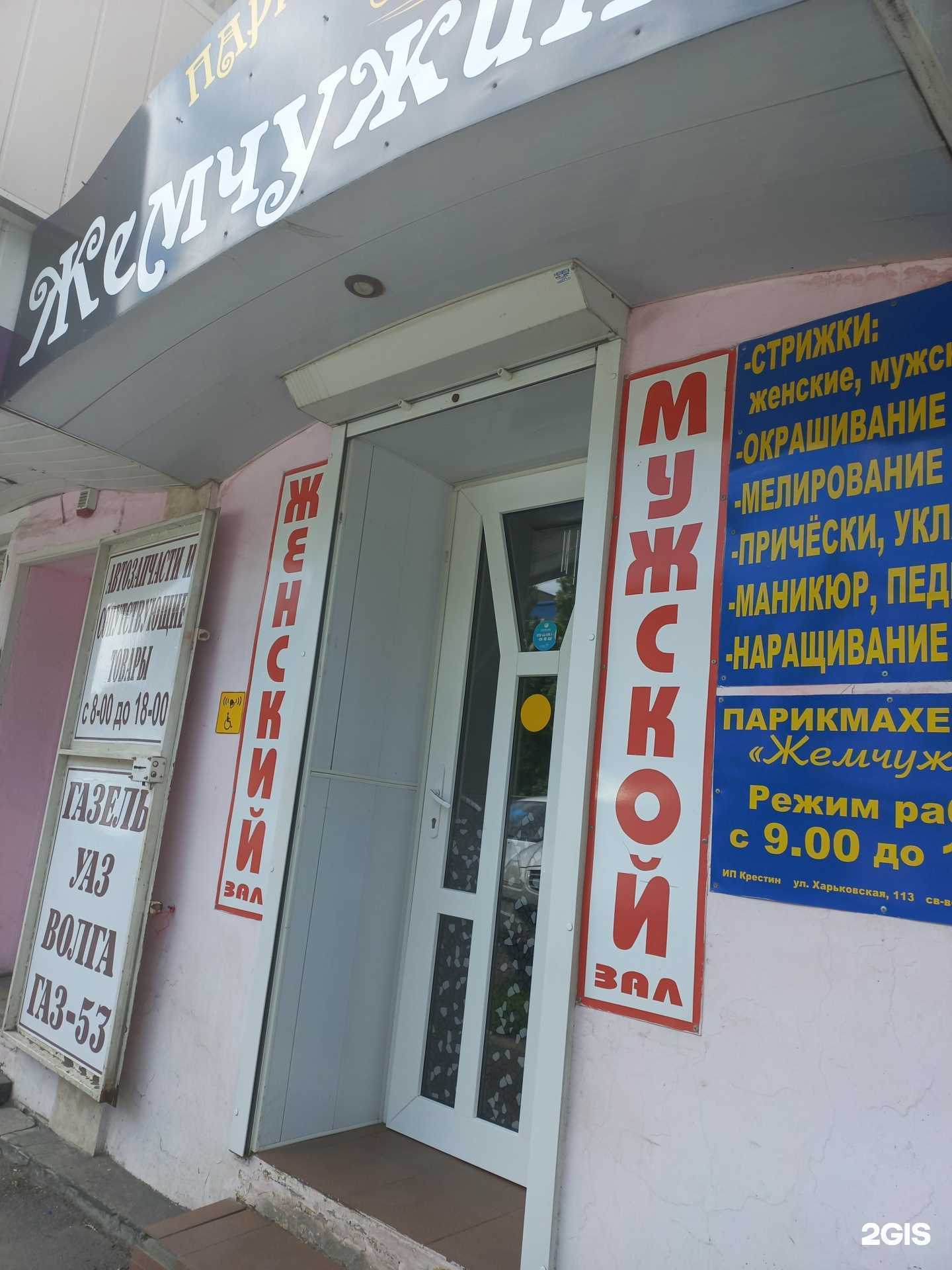 Отзывы на компанию Жемчужина в г. Новошахтинск c фото