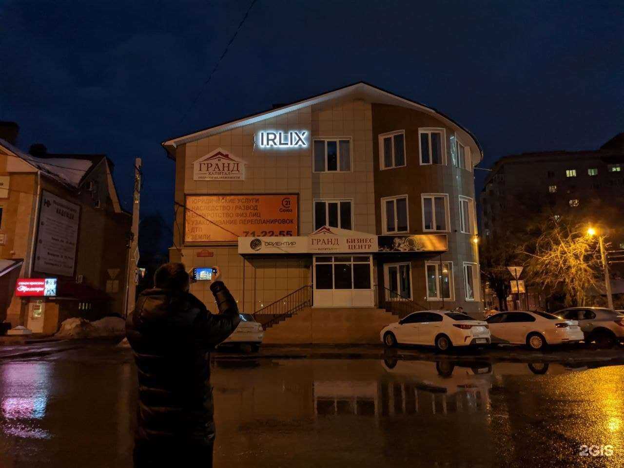 Отзывы на компанию Oz в Ульяновске c фото - фотография 2 из 2