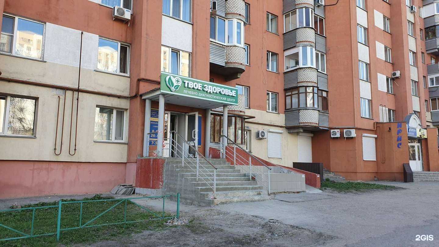 Отзывы на компанию Твое Здоровье в г. Пенза c фото