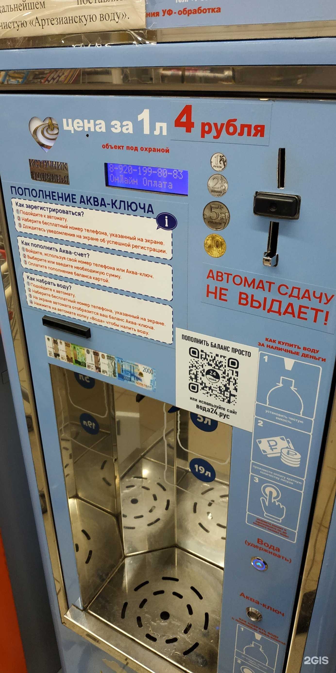 Отзывы на компанию Источник здоровья в г. Тверь c фото