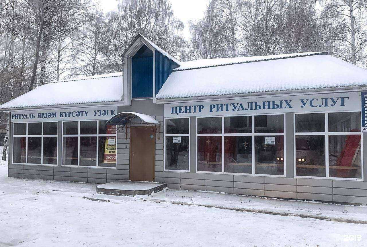 Отзывы на компанию Ритуал-сервис в г. Нижнекамск c фото