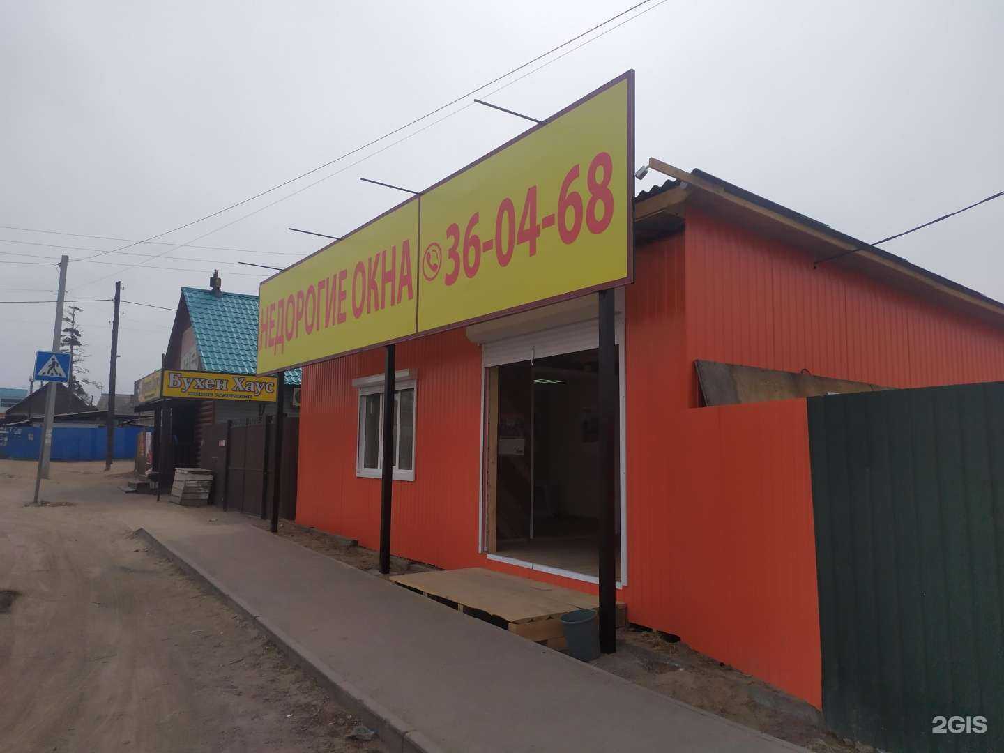 Отзывы на компанию Бест в Улан-Удэ c фото - фотография 2 из 2