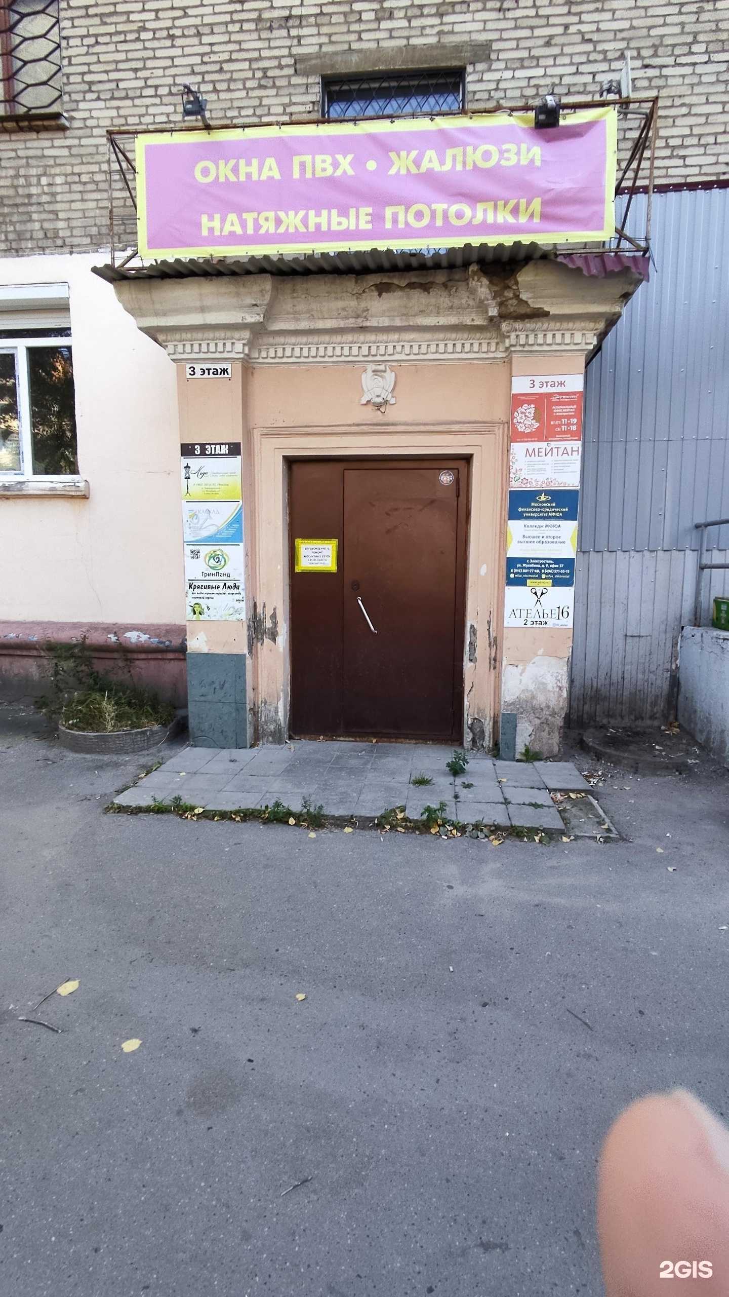 Отзывы на компанию Мир путешествий в Электростали c фото