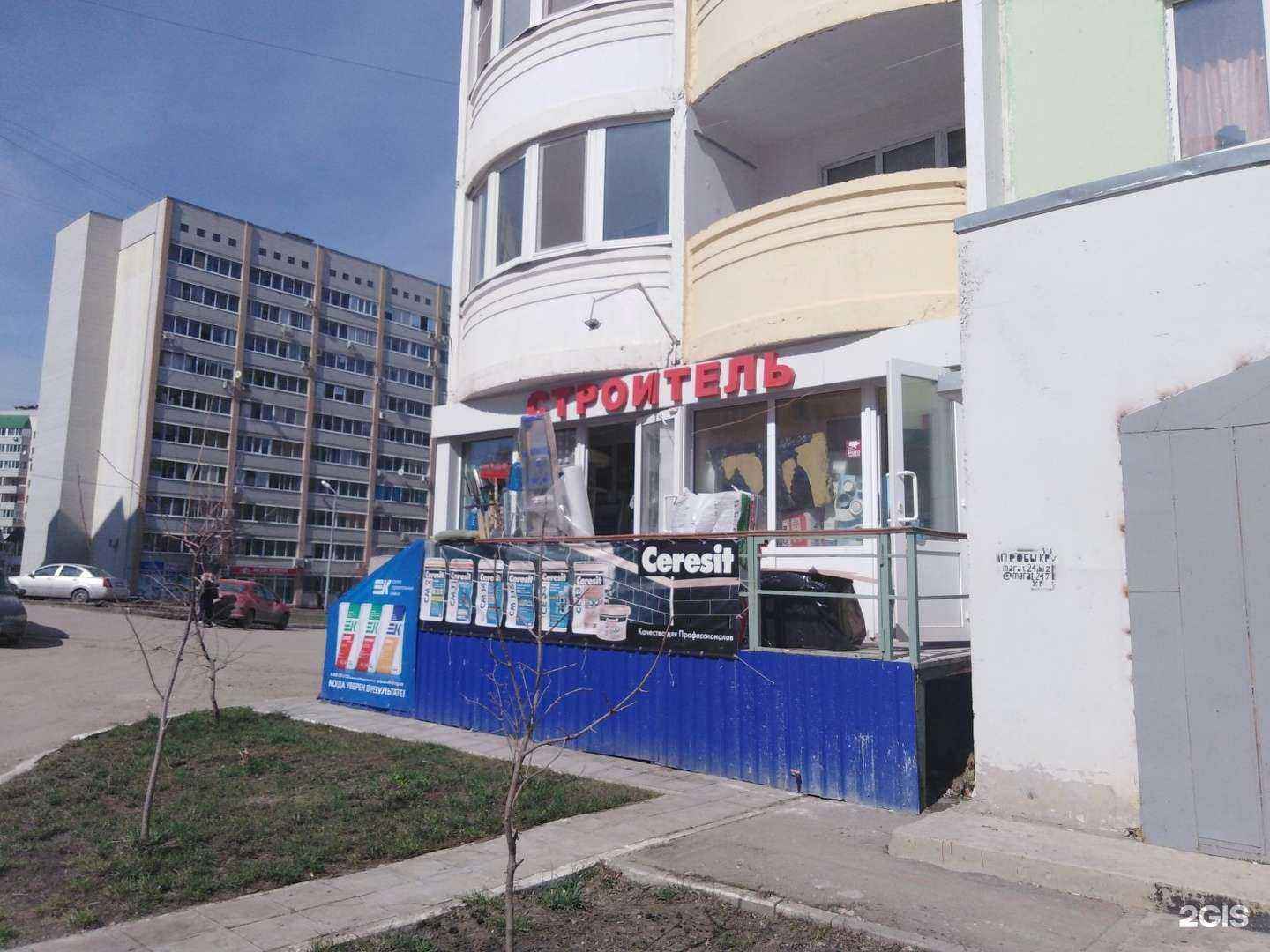 Отзывы на компанию Строитель в г. Саратов c фото