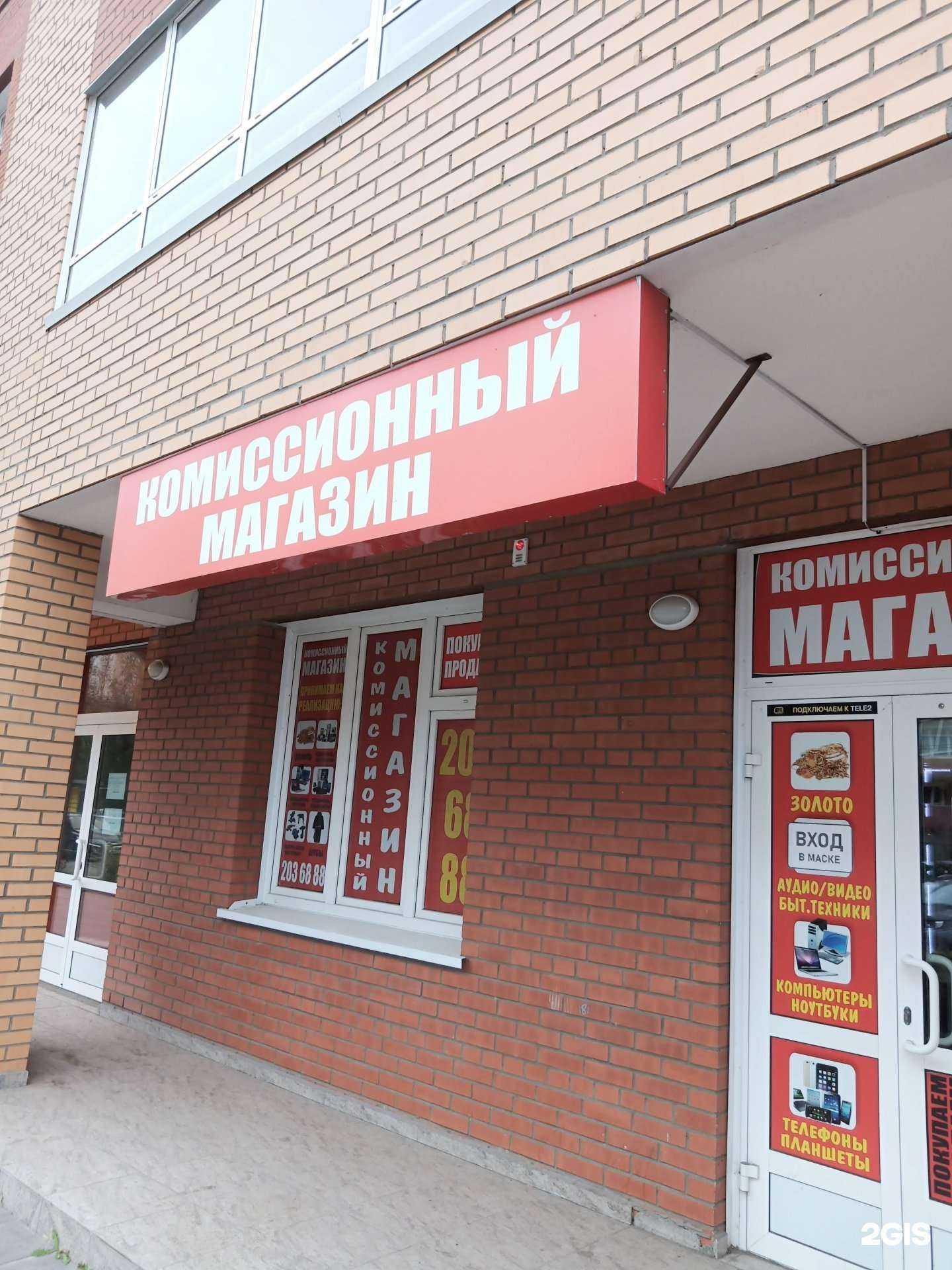 Отзывы на компанию Комиссионный магазин в Красноярске c фото