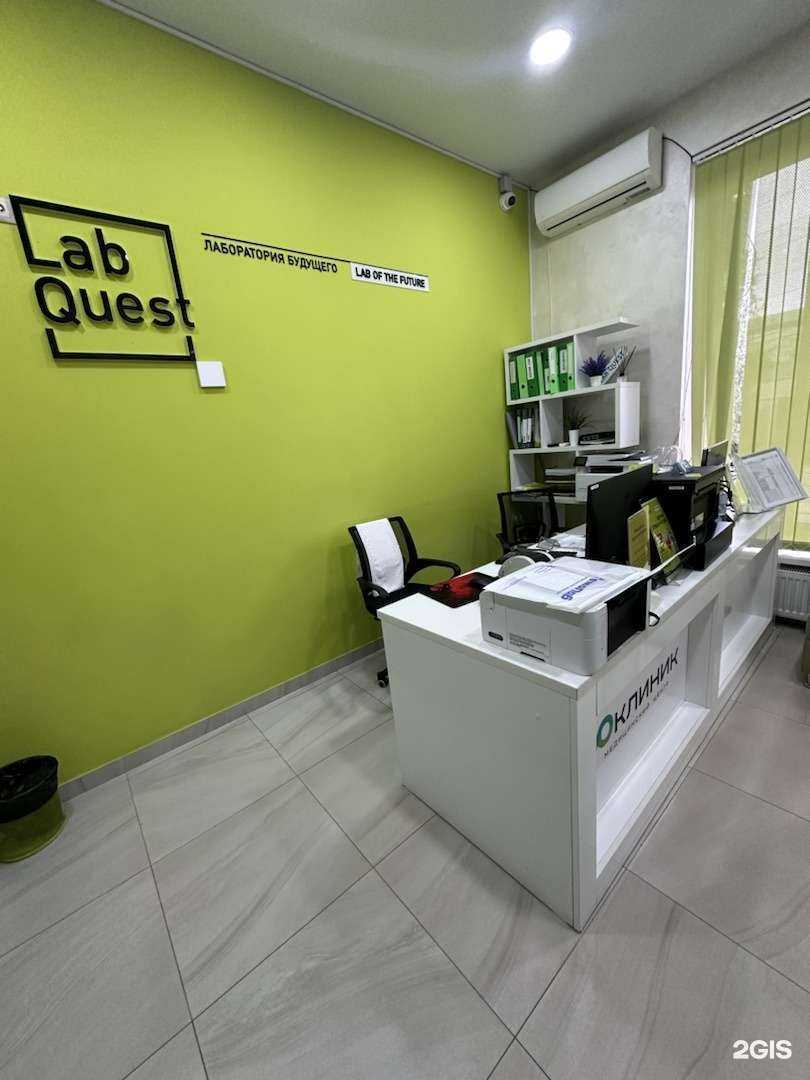 Отзывы на компанию ЛабКвест в г. Грозный c фото