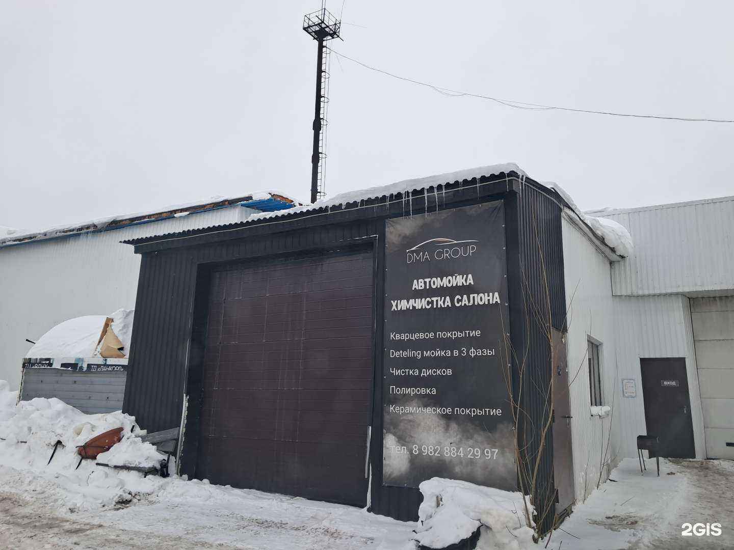 Отзывы на компанию Dma Group в г. Нижневартовск c фото