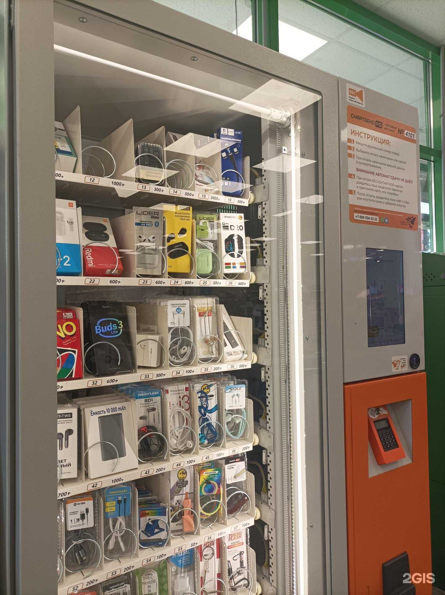 Отзывы на компанию Смартвенд.рф в Ставрополе c фото