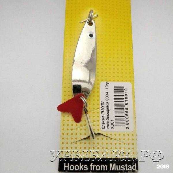 Отзывы на компанию Уголок рыбака в Белореченске c фото