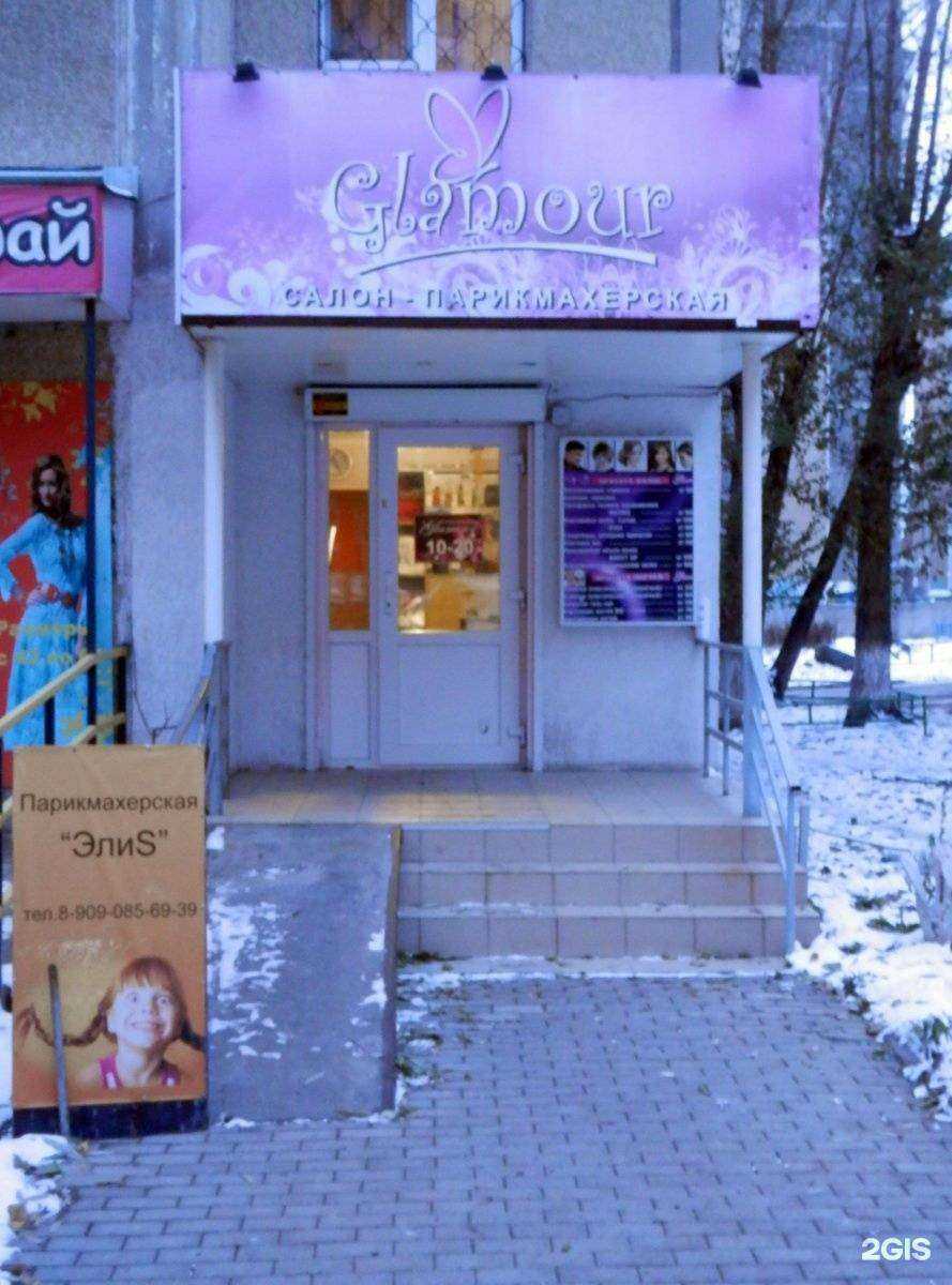 Отзывы на компанию Элис в г. Челябинск c фото