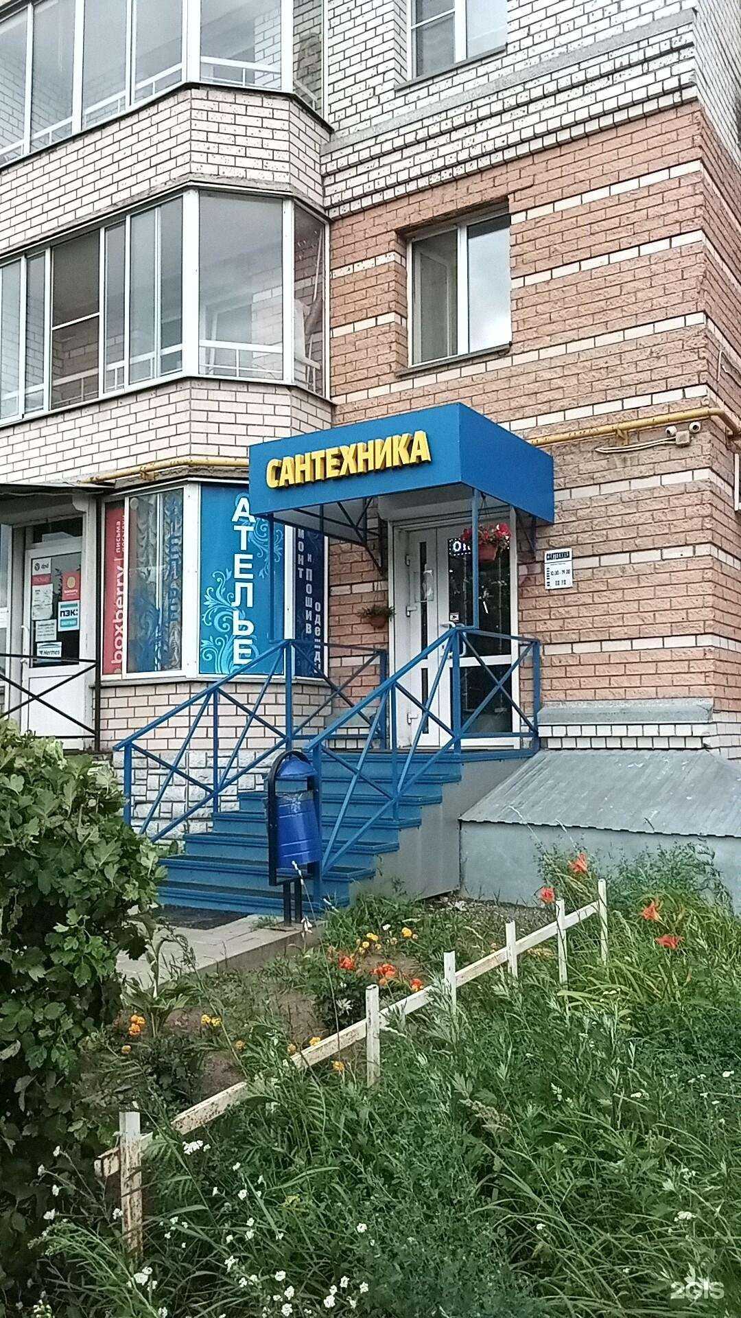 Отзывы на компанию Магазин сантехники в Ярославле c фото