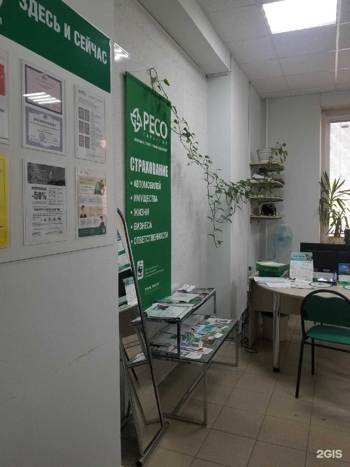 Отзывы на компанию РЕСО-гарантия в г. Обнинск c фото