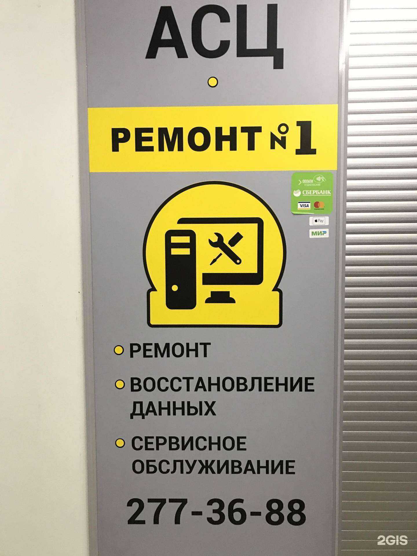 Отзывы на компанию СЦ Ремонт №1 в Перми c фото