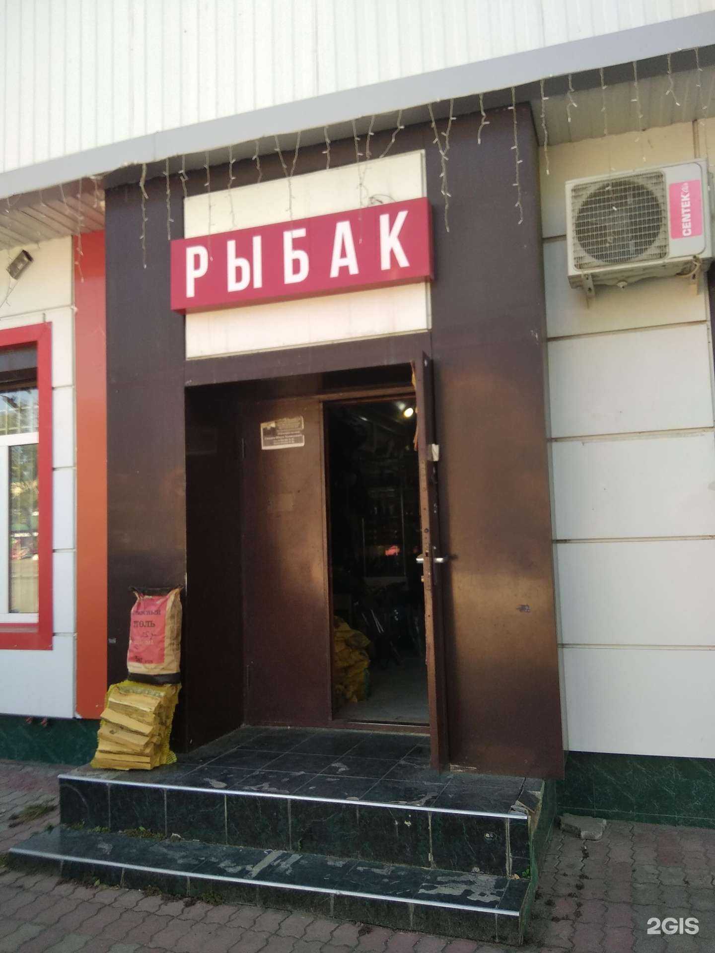 Отзывы на компанию Рыбак в г. Грозный c фото