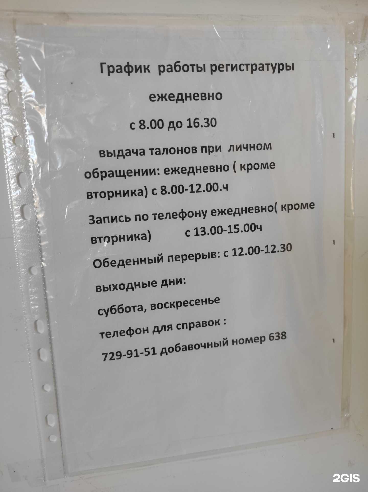Отзывы на компанию Детская поликлиника №1 в Челябинске c фото