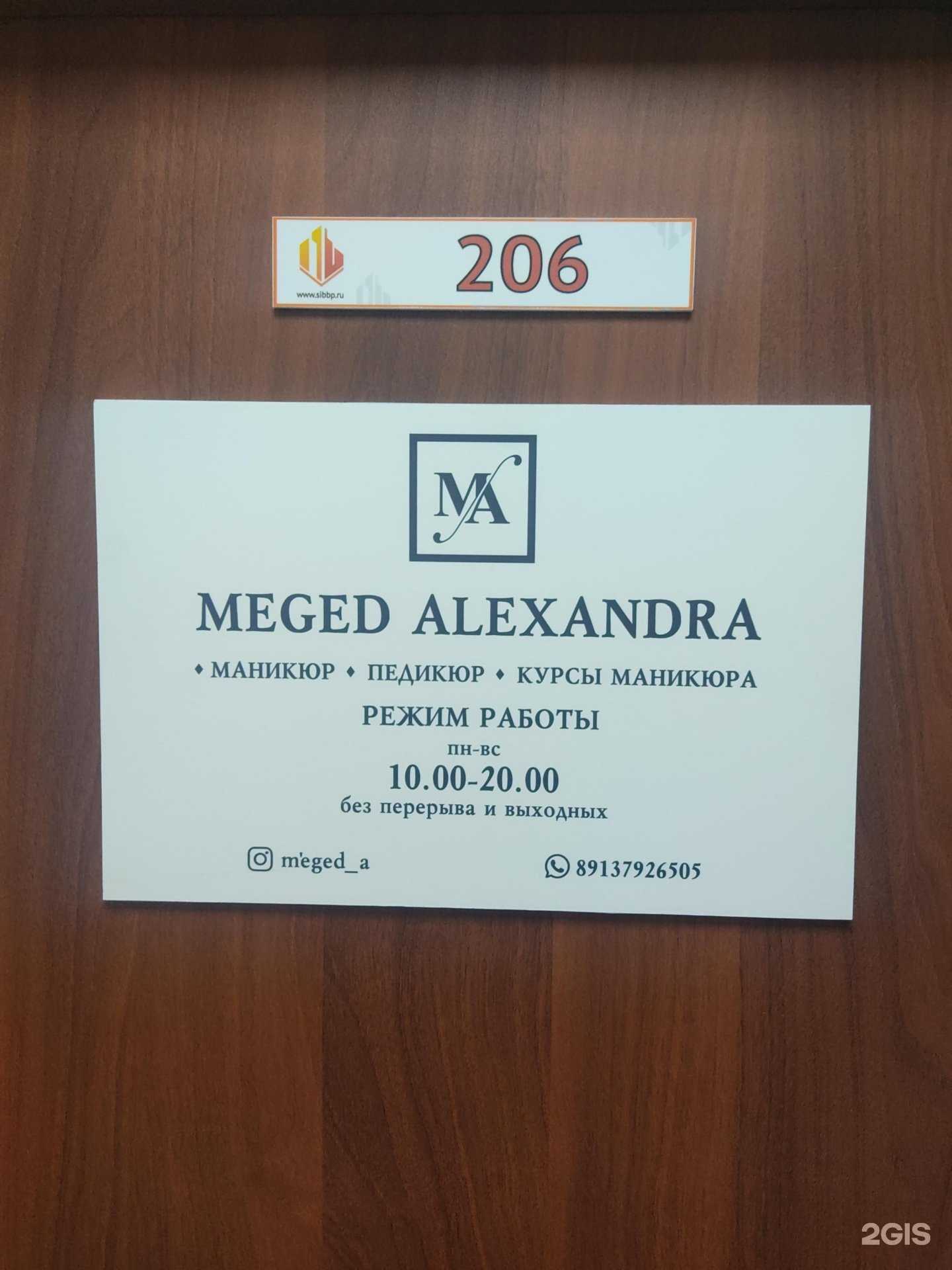 Отзывы на компанию Студия маникюра и педикюра в Новосибирске c фото