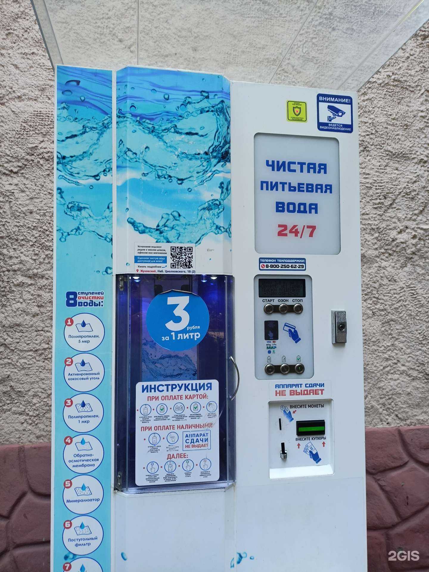 Отзывы на компанию Айсберг в Жуковском c фото