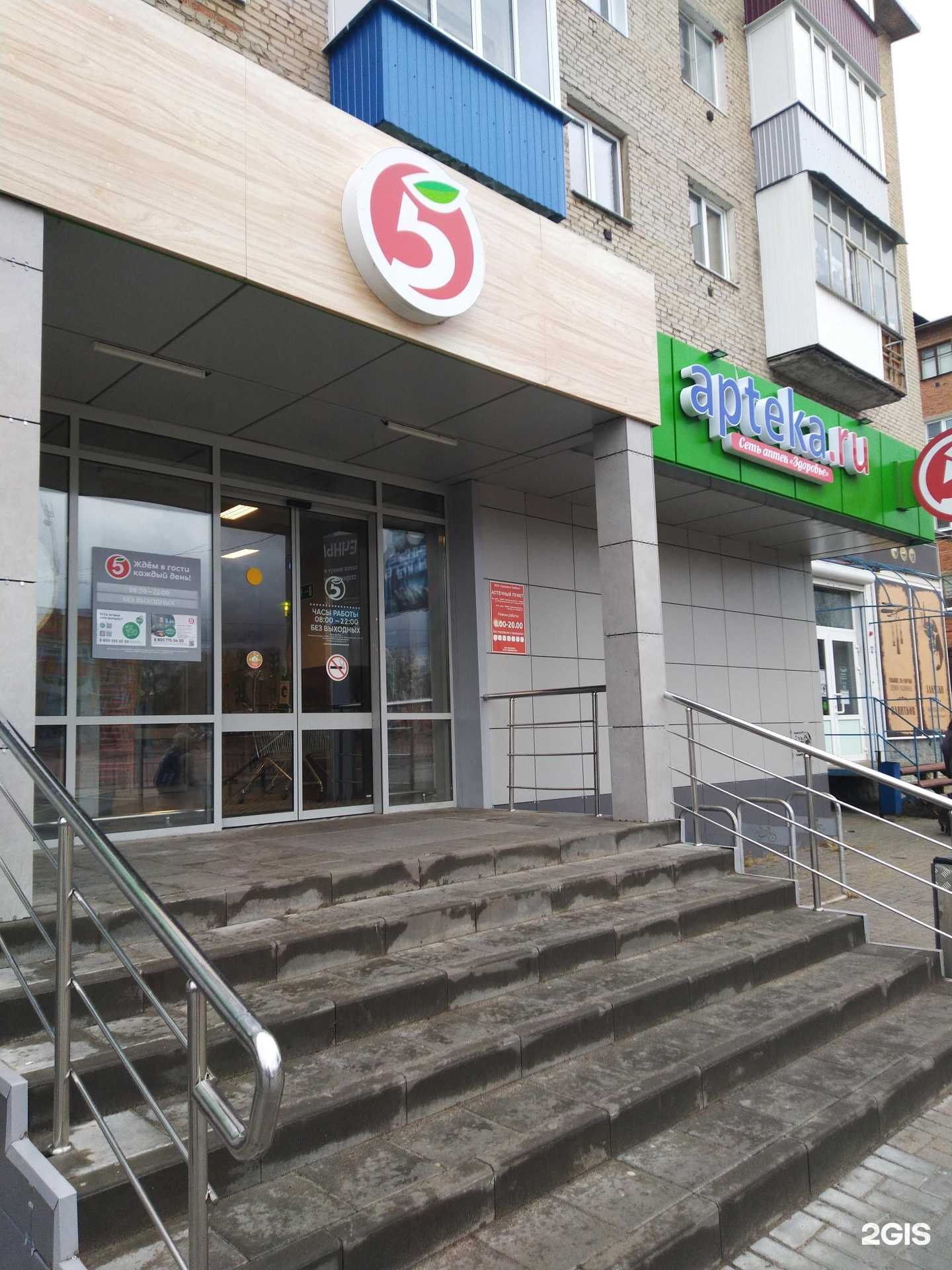 Отзывы на компанию Здоровье в Котовске c фото