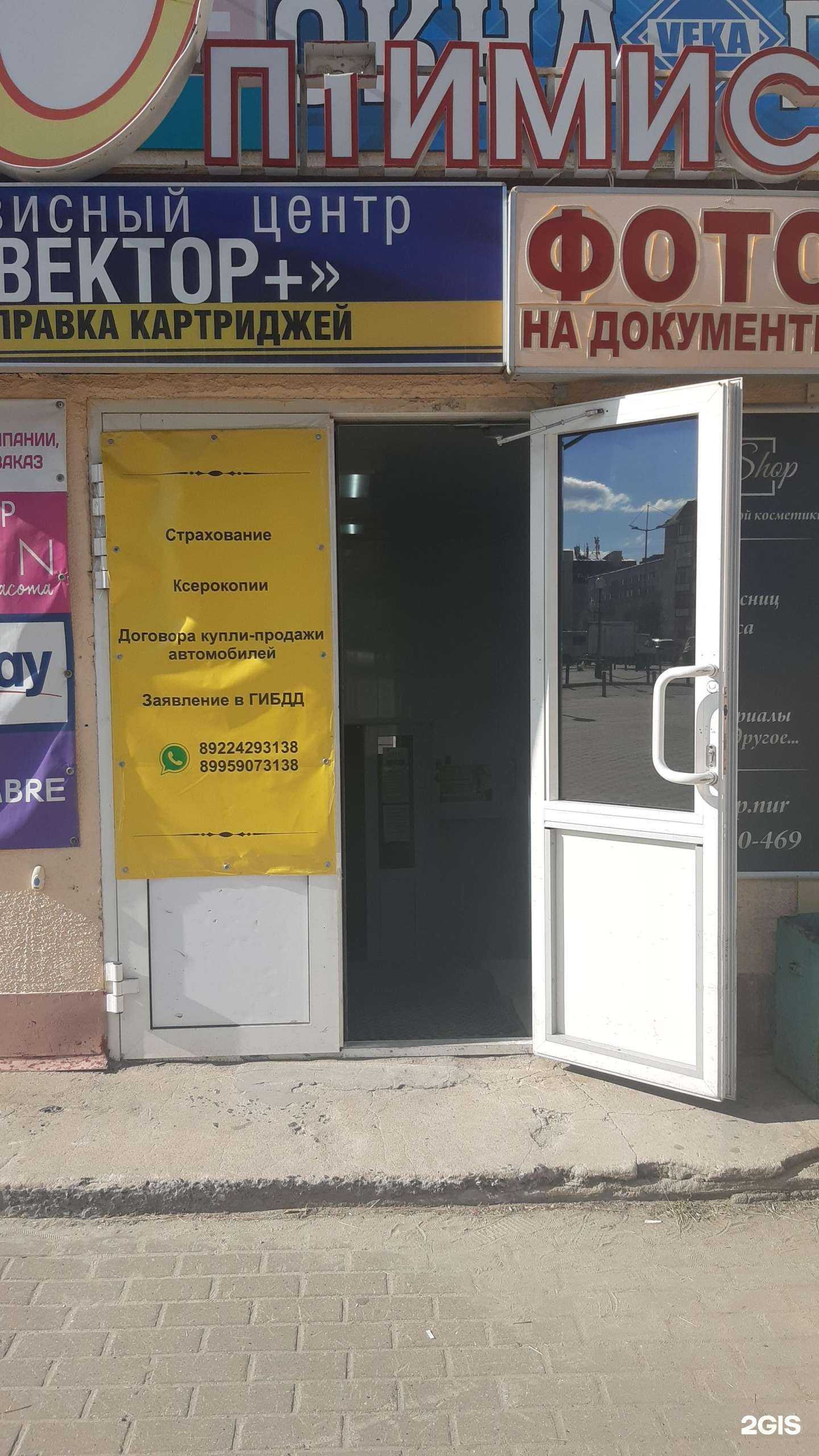 Отзывы на компанию СберСтрахование в Новом Уренгое c фото