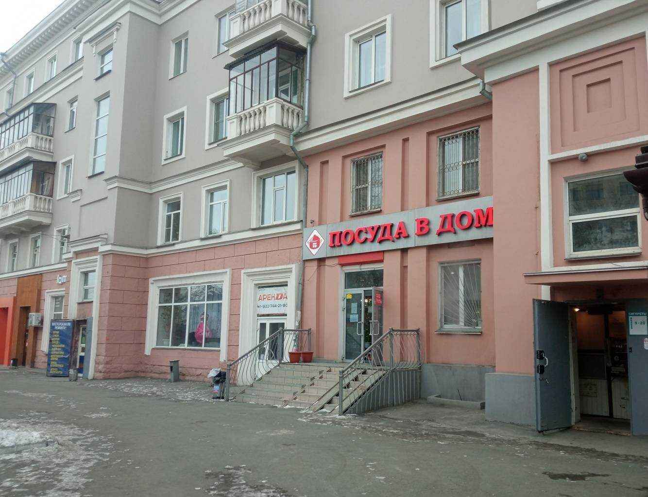 Отзывы на компанию Посуда в дом в Челябинске c фото