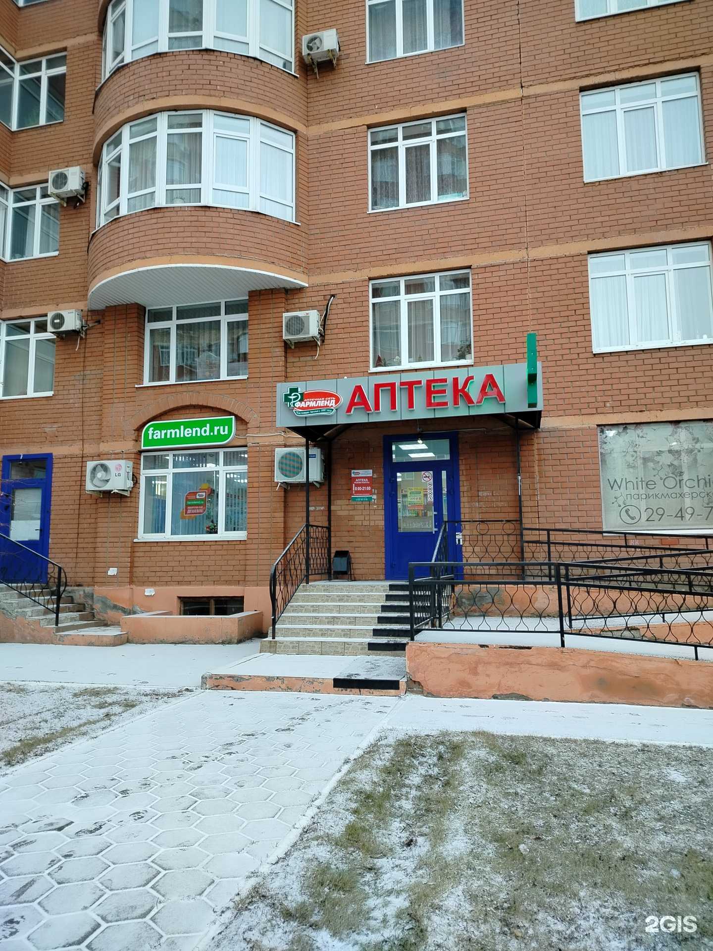 Отзывы на компанию Фармленд в Оренбурге c фото