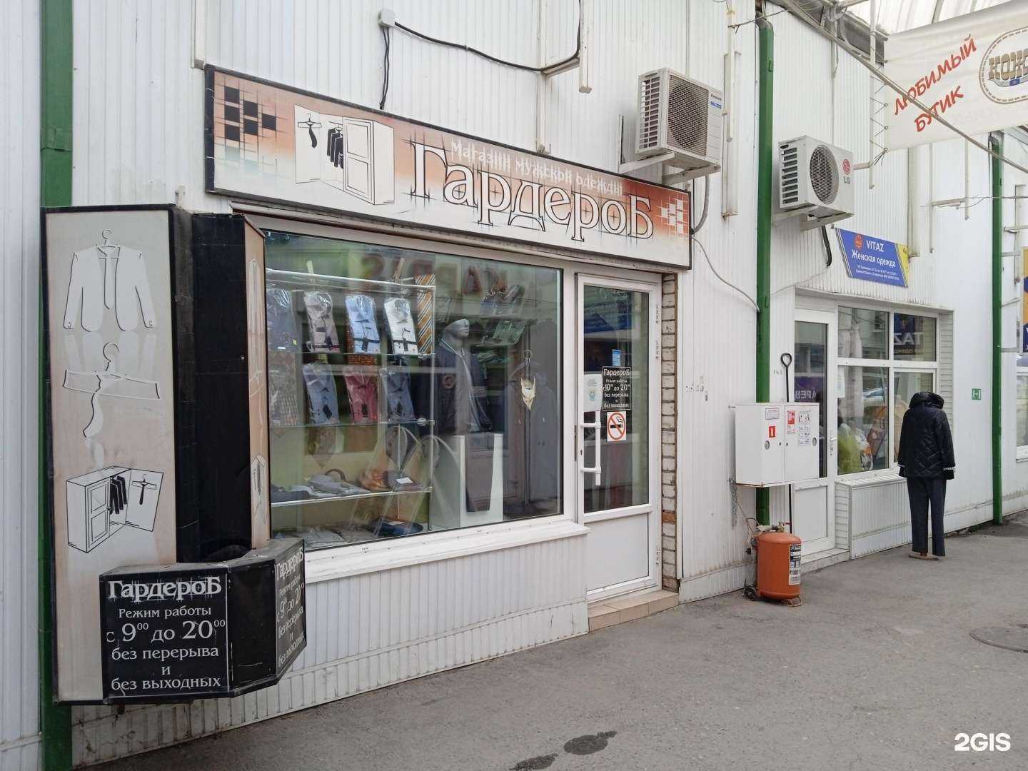 Отзывы на компанию Гардероб в Ставрополе c фото