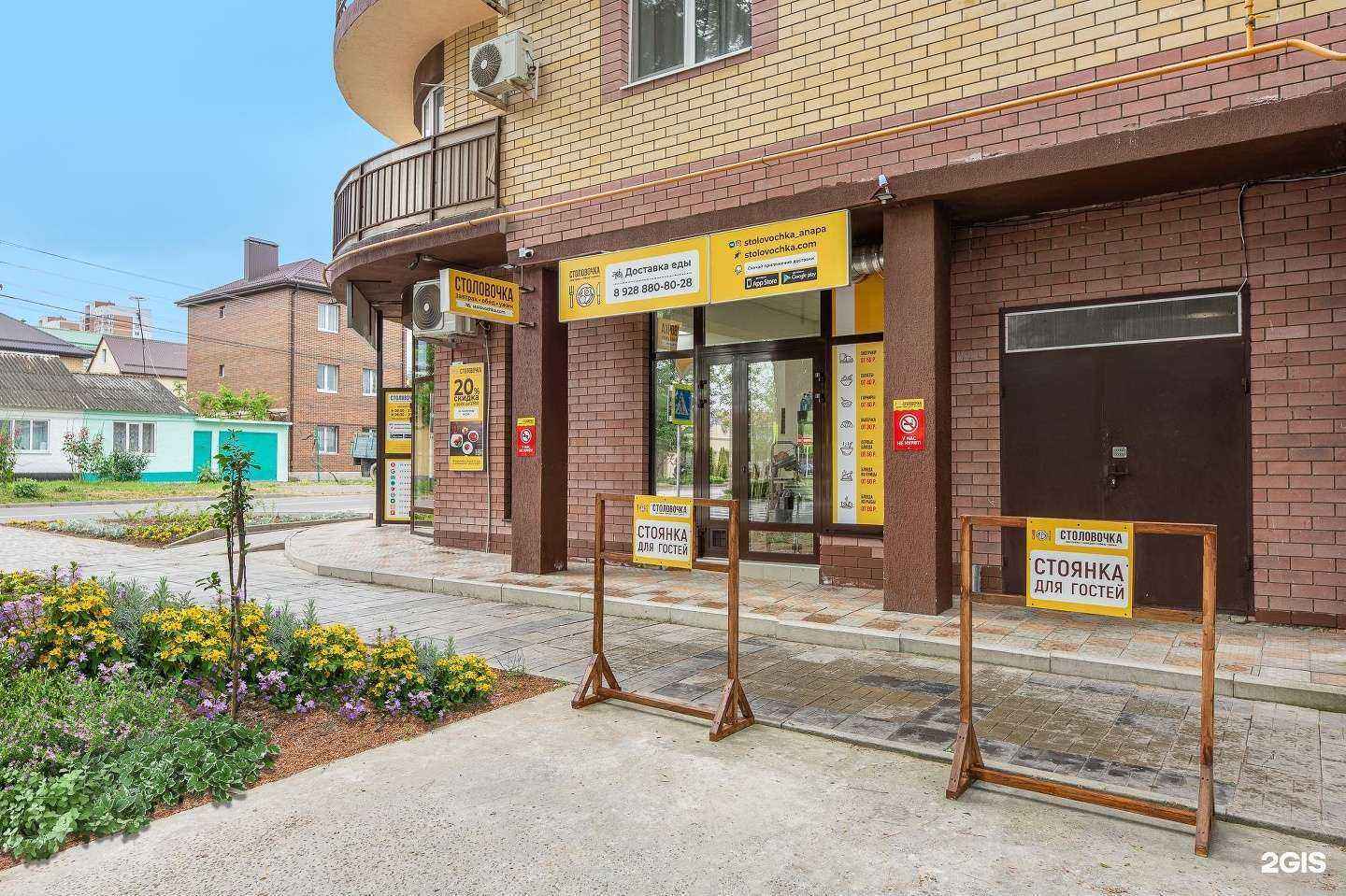 Отзывы на компанию Столовочка в Анапе c фото