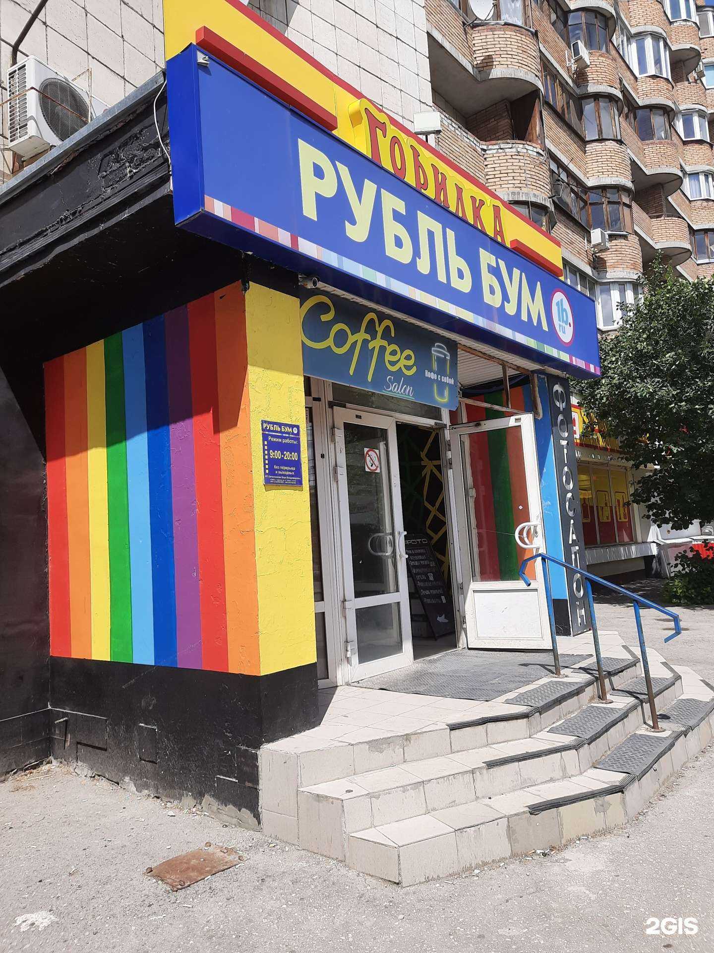 Отзывы на компанию Радуга в Самаре c фото