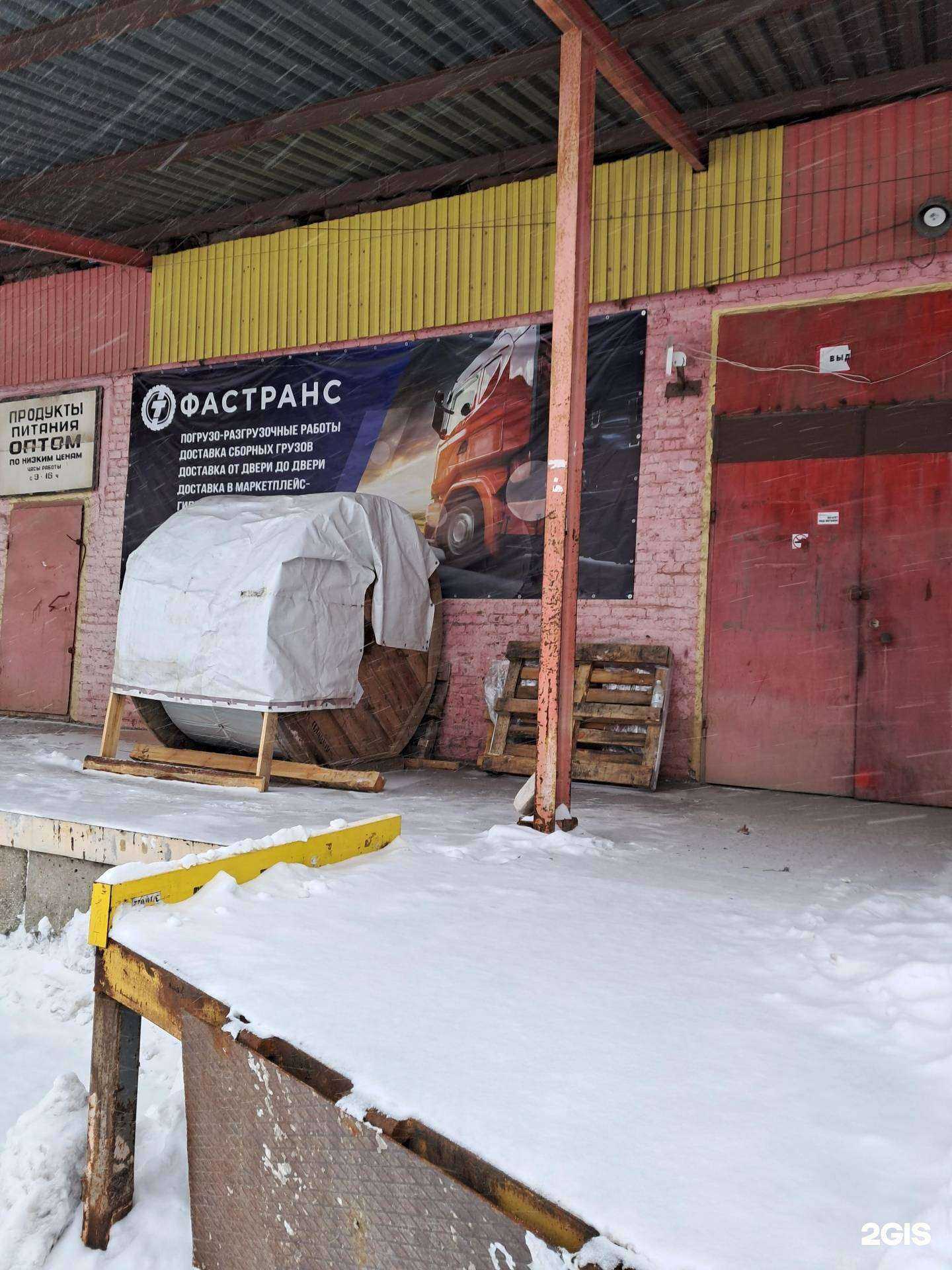 Отзывы на компанию Фастранс в Самаре c фото